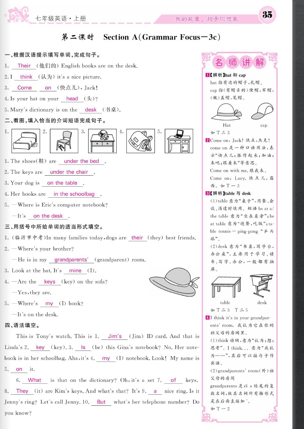 2020年課堂點睛七年級英語上冊人教版寧夏專版 參考答案第35頁