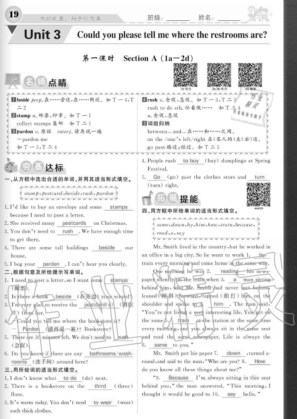 2020年課堂點(diǎn)睛九年級英語上冊人教版寧夏專版 參考答案第20頁