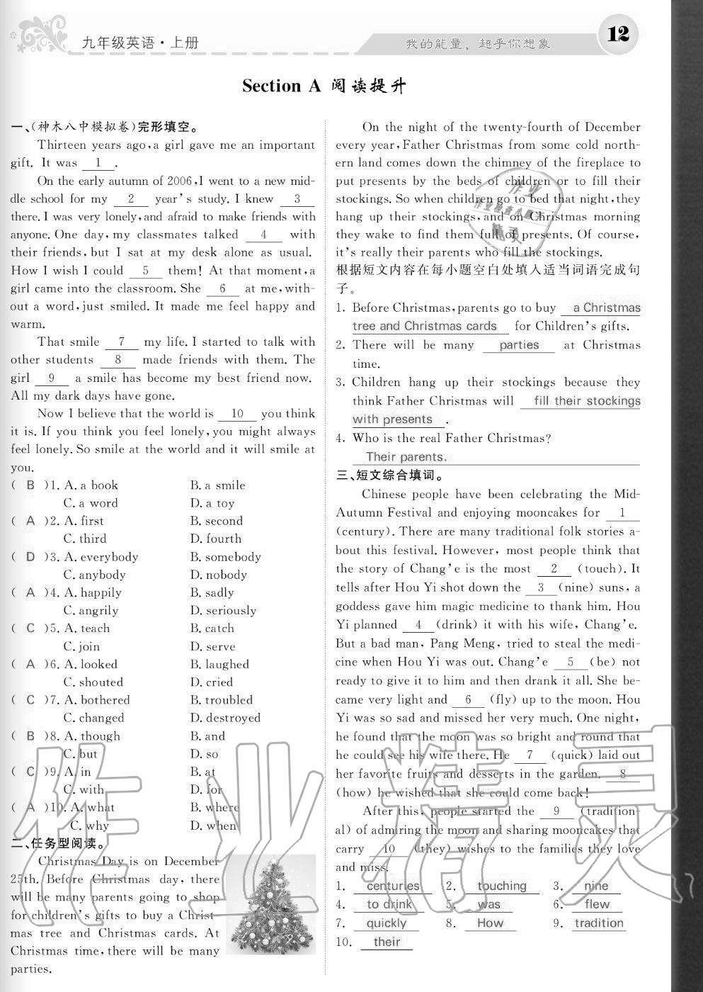 2020年課堂點(diǎn)睛九年級(jí)英語(yǔ)上冊(cè)人教版寧夏專版 參考答案第13頁(yè)