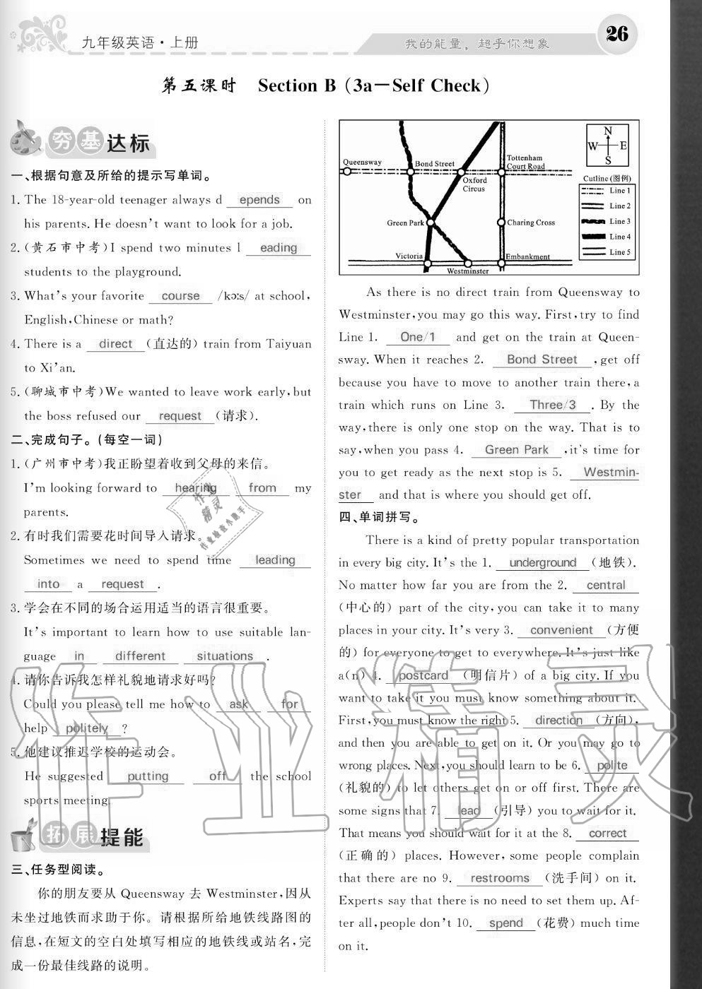 2020年課堂點(diǎn)睛九年級(jí)英語(yǔ)上冊(cè)人教版寧夏專版 參考答案第27頁(yè)