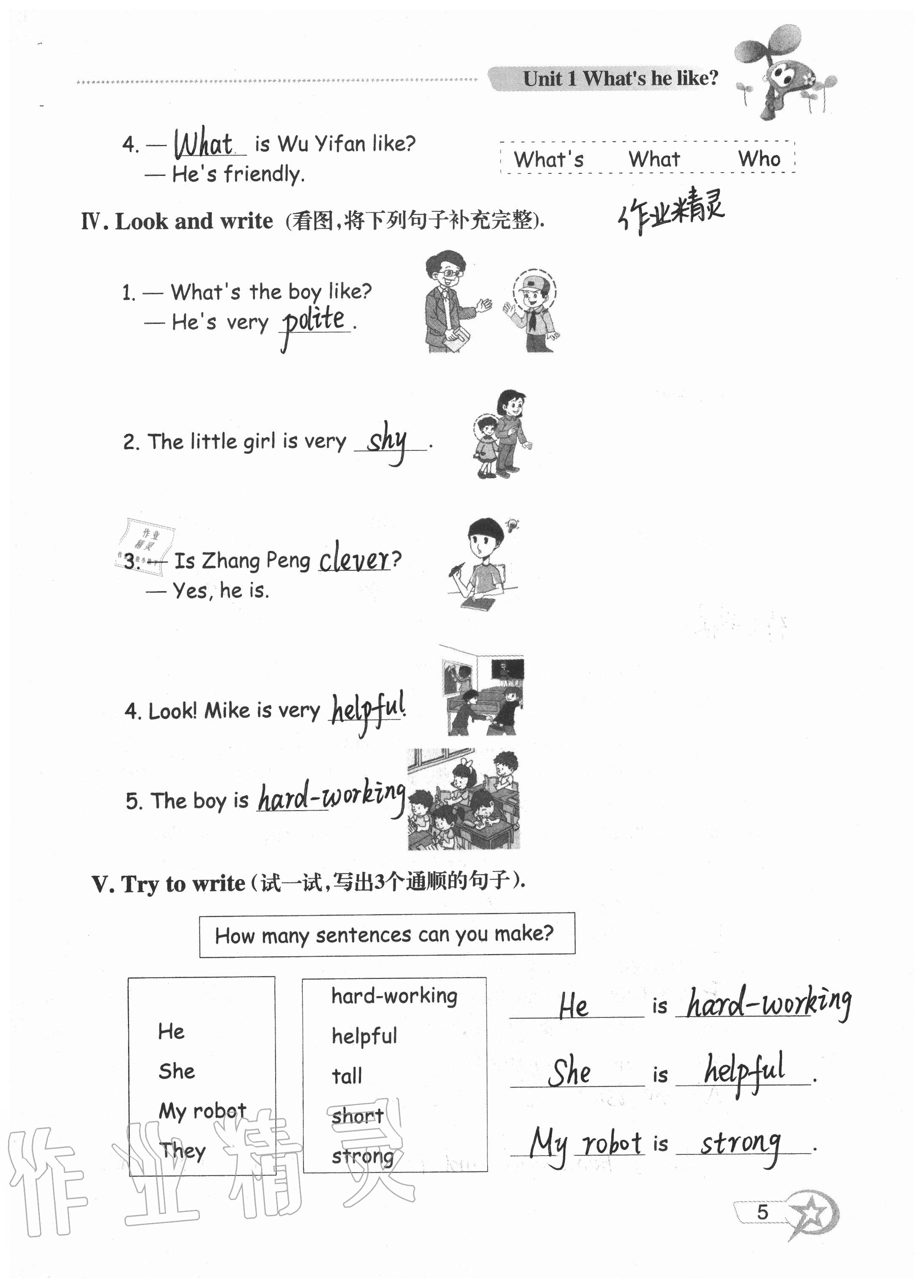 2020年自主學(xué)習(xí)指導(dǎo)課程五年級英語上冊人教版 參考答案第5頁