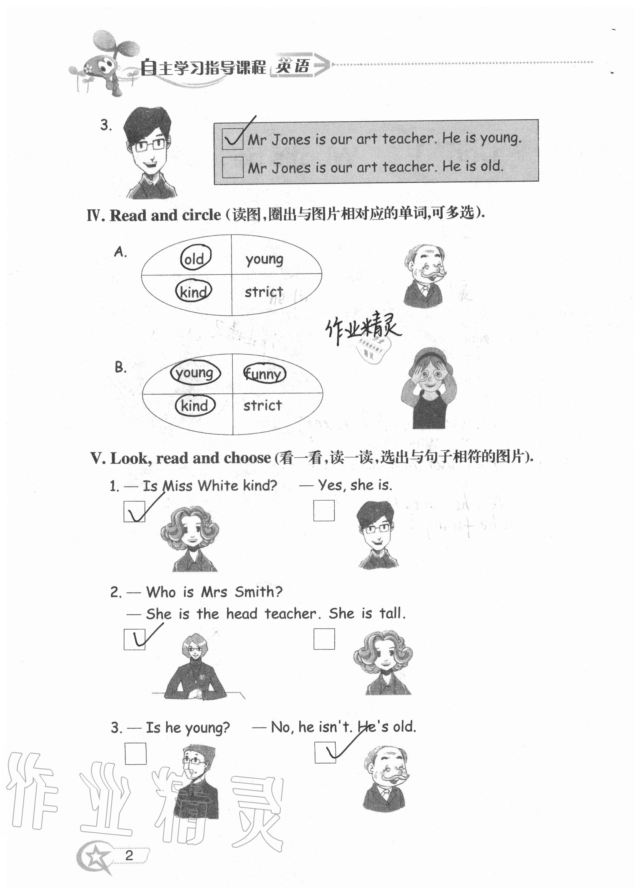 2020年自主學(xué)習(xí)指導(dǎo)課程五年級(jí)英語(yǔ)上冊(cè)人教版 參考答案第2頁(yè)