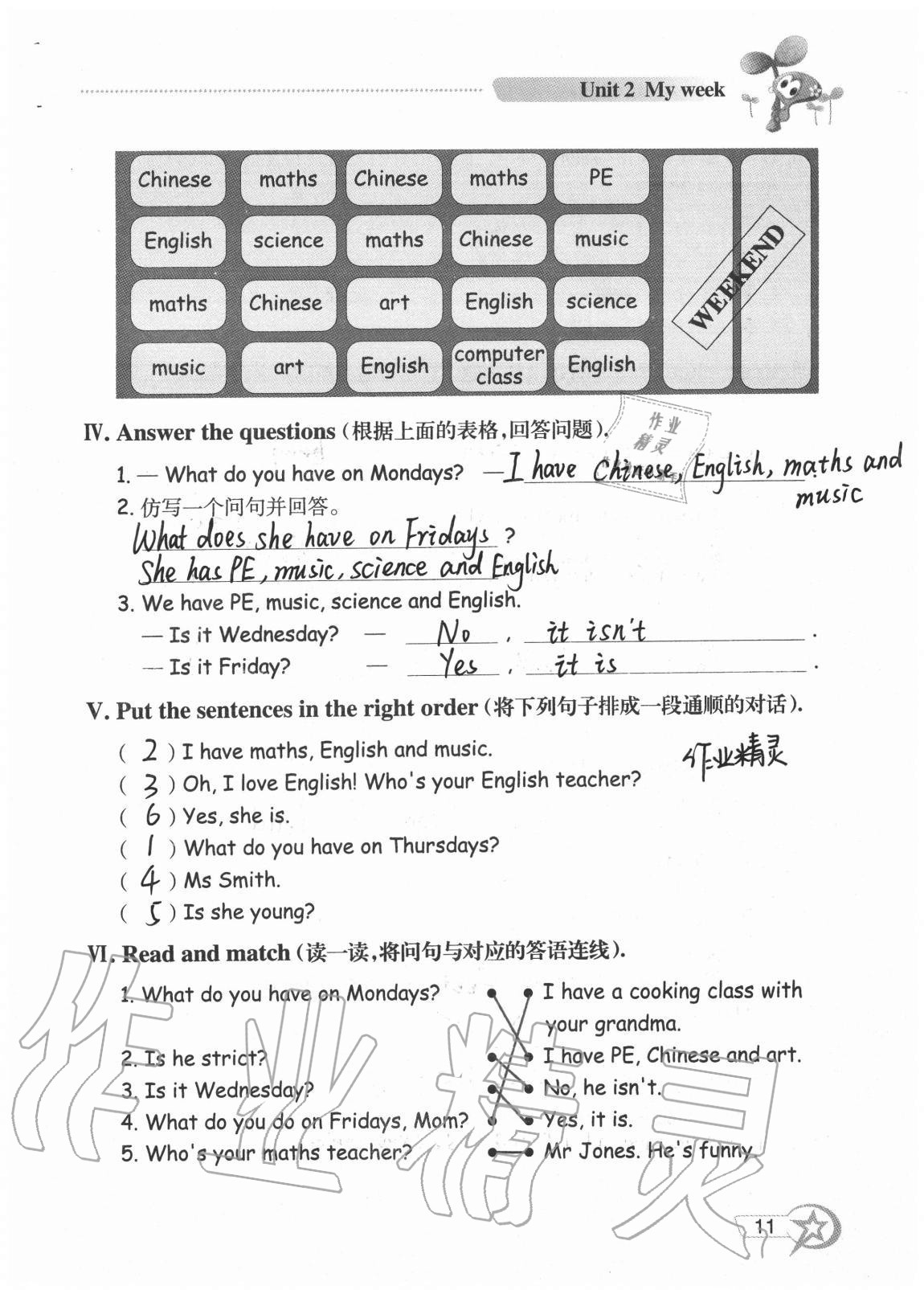 2020年自主學(xué)習(xí)指導(dǎo)課程五年級英語上冊人教版 參考答案第11頁