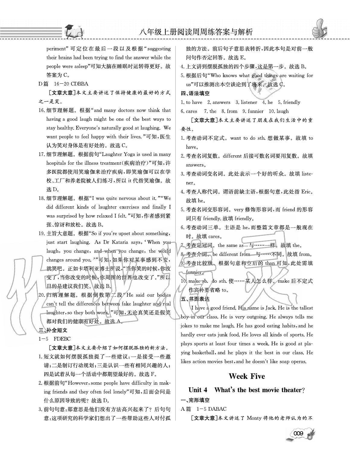 2020年第一學(xué)堂閱讀周周練八年級英語上冊人教版 參考答案第9頁