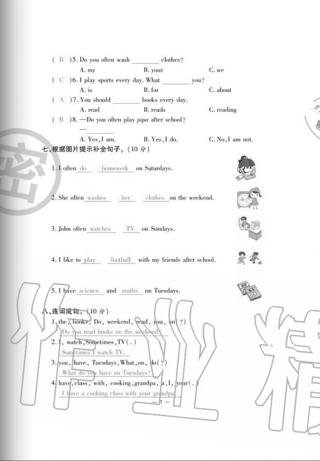 2020年單元期末沖刺100分五年級英語上冊人教版 第7頁