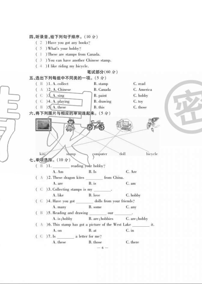 2020年單元期末沖刺100分六年級(jí)英語上冊(cè)外研版 第6頁