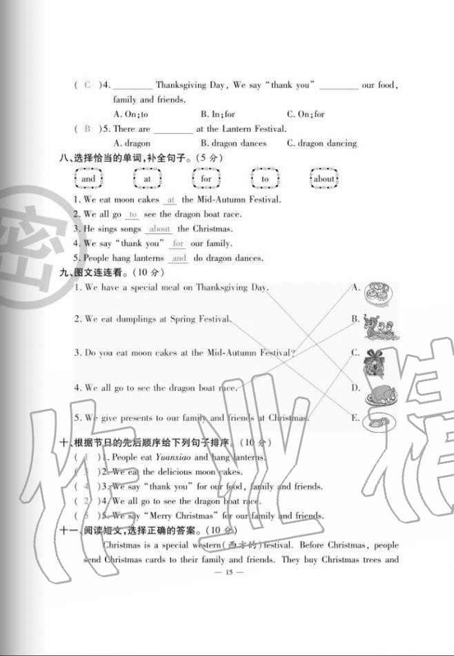 2020年单元期末冲刺100分六年级英语上册外研版 第15页