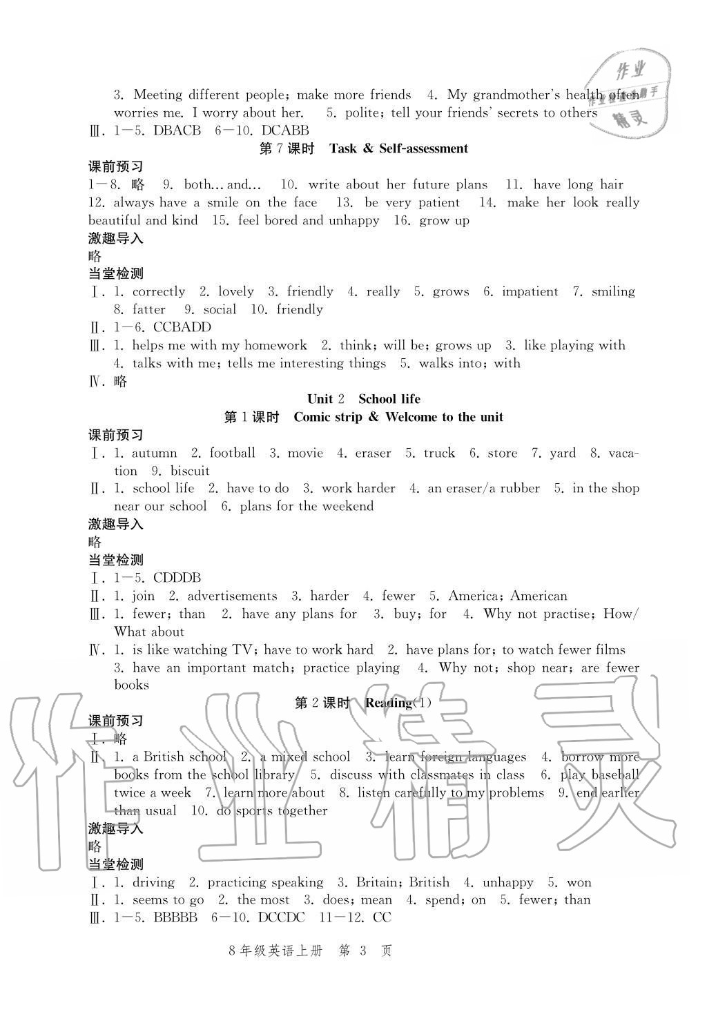 2020年導(dǎo)學(xué)與評(píng)價(jià)方案八年級(jí)英語上冊(cè)譯林版 參考答案第3頁