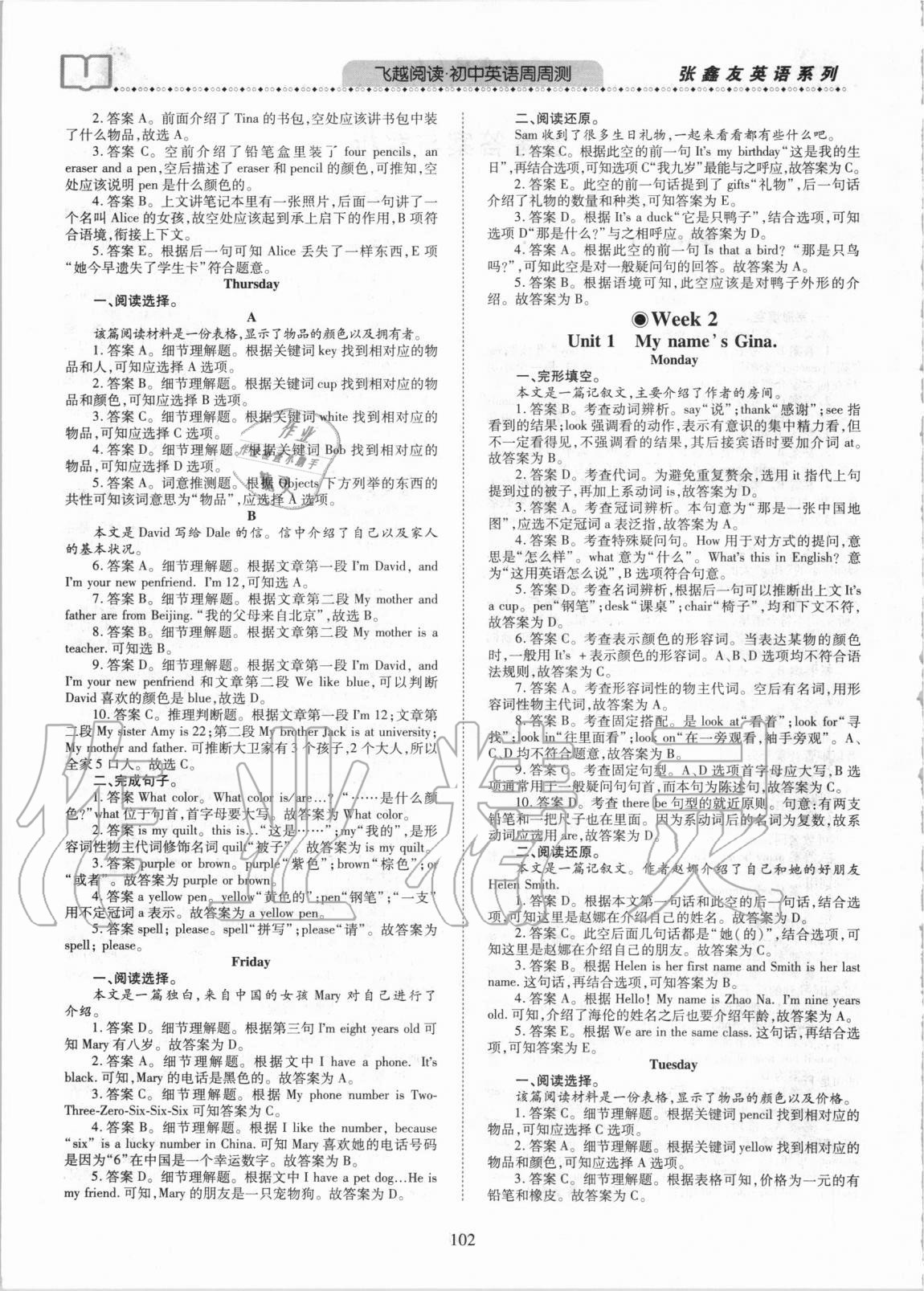 2020年飛越閱讀初中英語周周測七年級上冊人教版荊州專版 第2頁