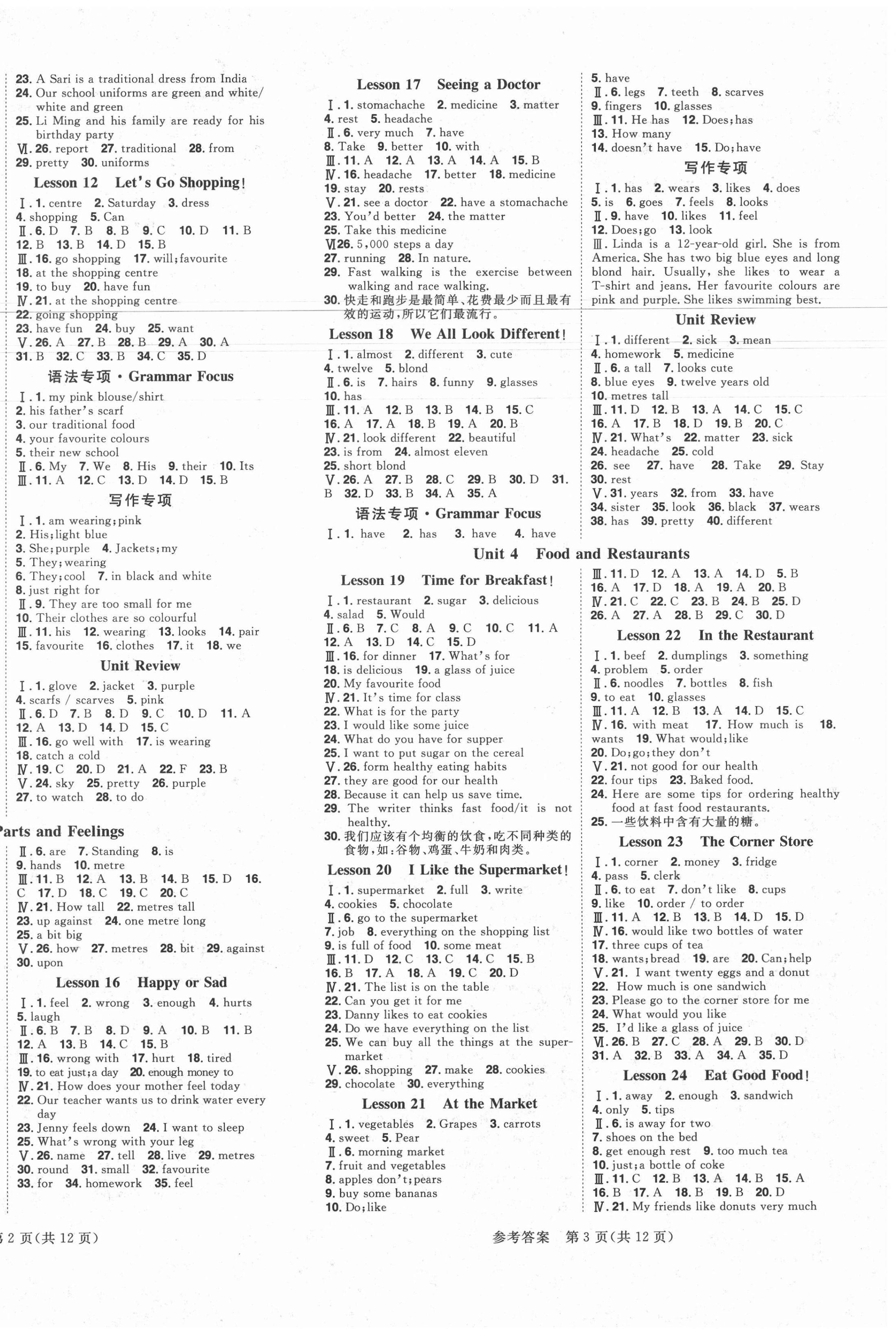 2020年练出好成绩七年级英语上册冀教版河北专版 第2页