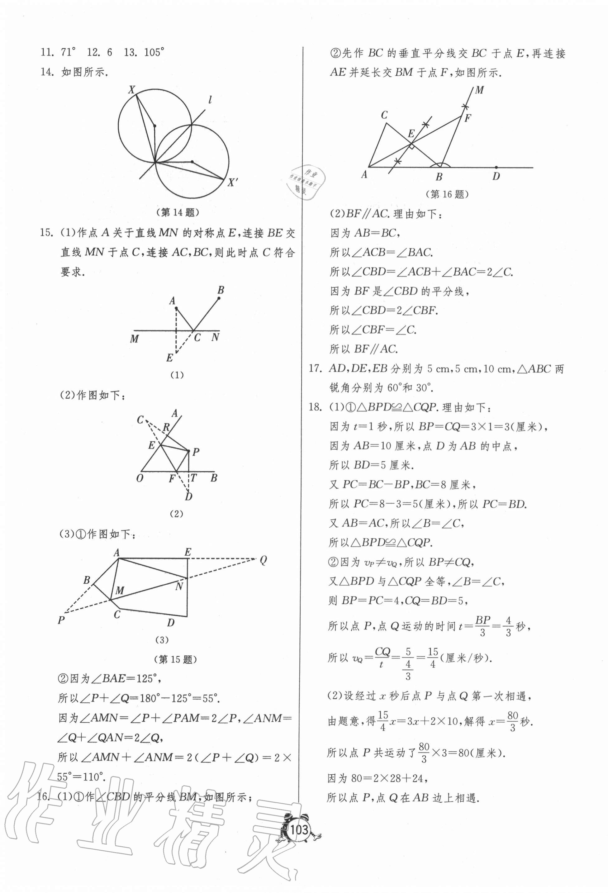 2020年初中單元測試卷七年級數(shù)學上冊魯教版54制 第3頁