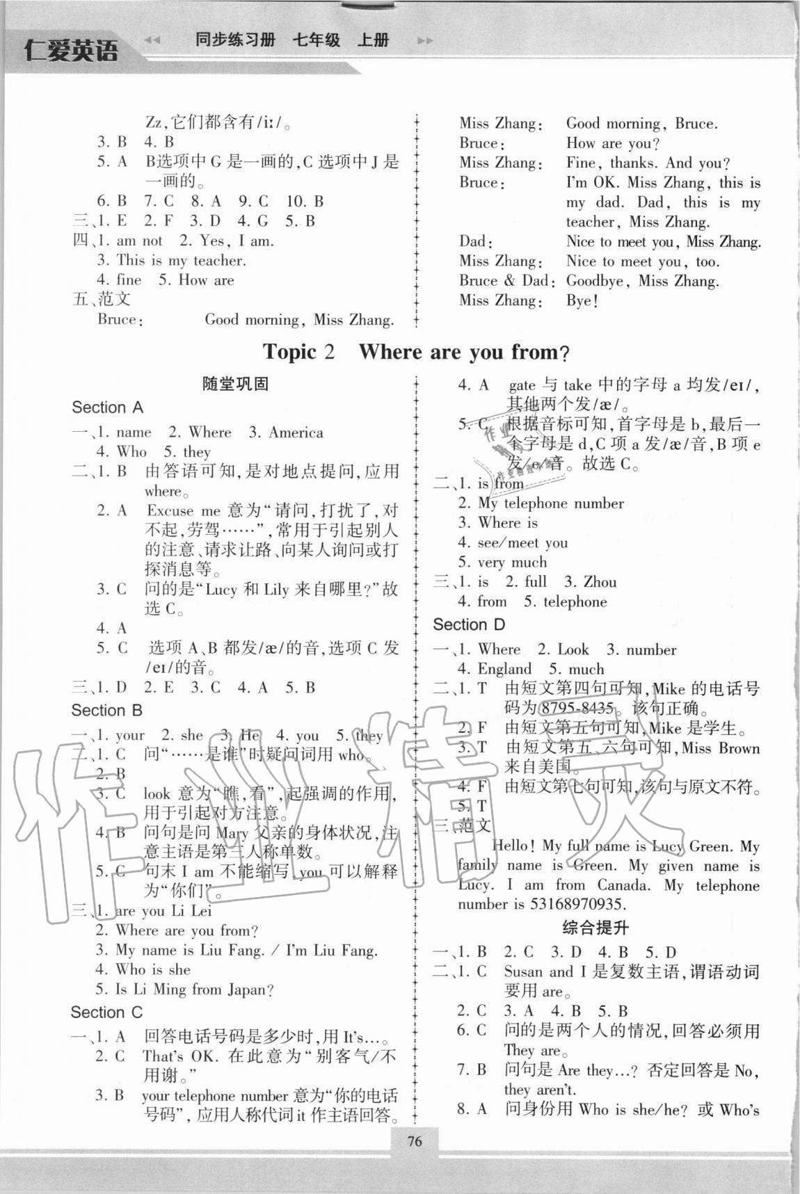 2020年仁愛(ài)英語(yǔ)同步練習(xí)冊(cè)七年級(jí)上冊(cè)仁愛(ài)版重慶專版 第2頁(yè)