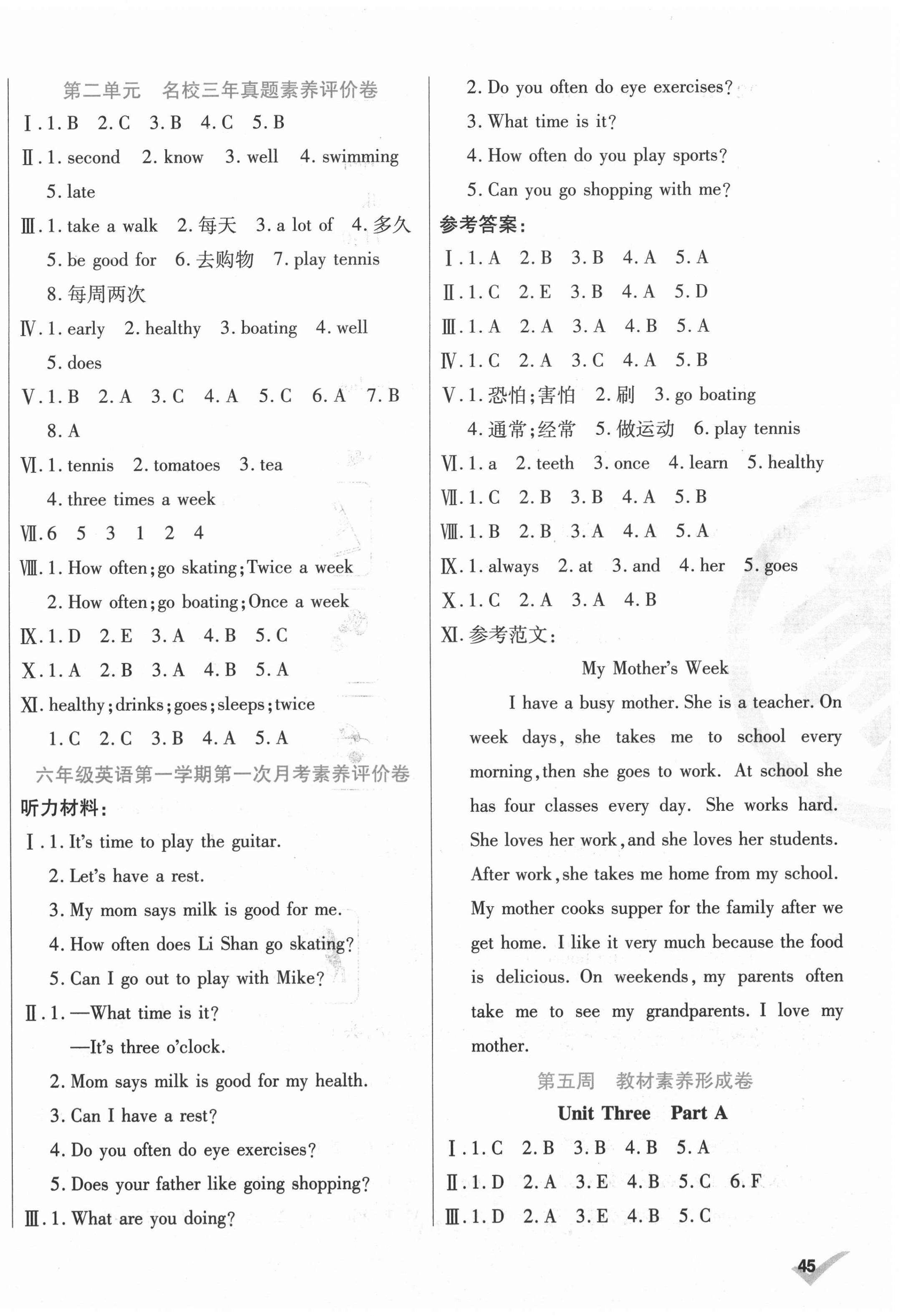 2020年做對題六年級英語上冊陜旅版 第2頁