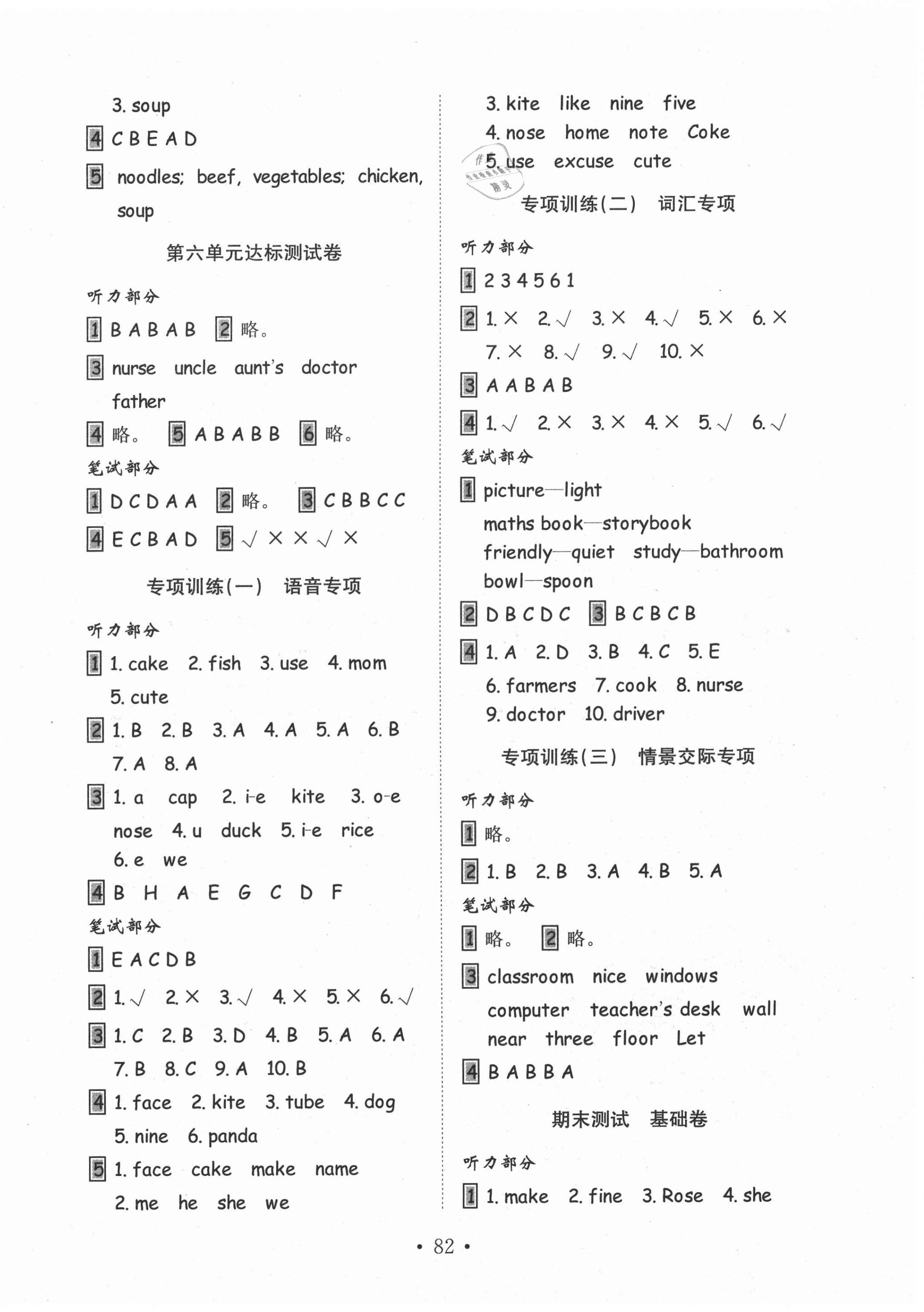 2020年金钥匙小学英语试卷四年级上册人教PEP版 第3页