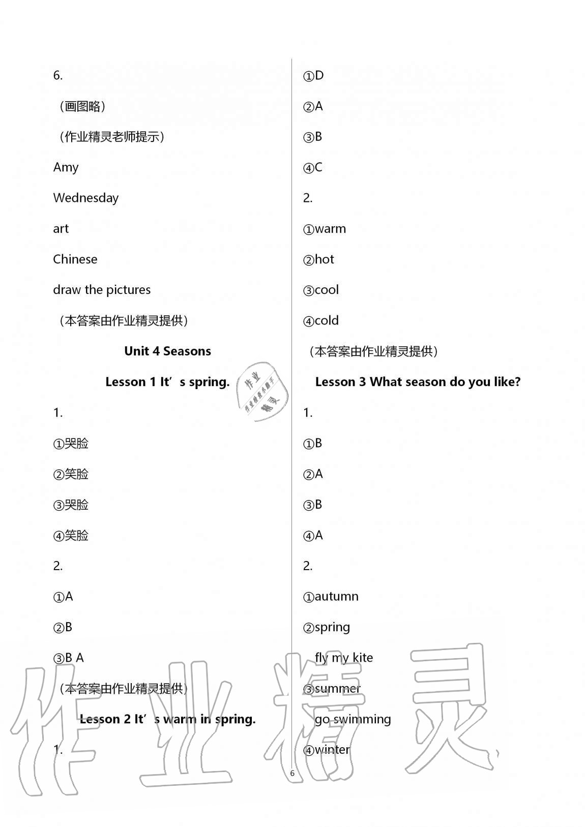 2020年小學(xué)生學(xué)習(xí)園地四年級(jí)英語(yǔ)上冊(cè)魯科版54制 第6頁(yè)