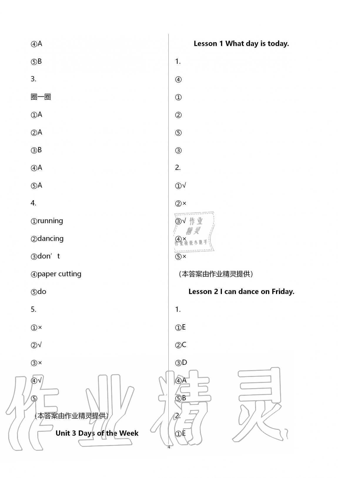 2020年小學(xué)生學(xué)習(xí)園地四年級(jí)英語(yǔ)上冊(cè)魯科版54制 第4頁(yè)