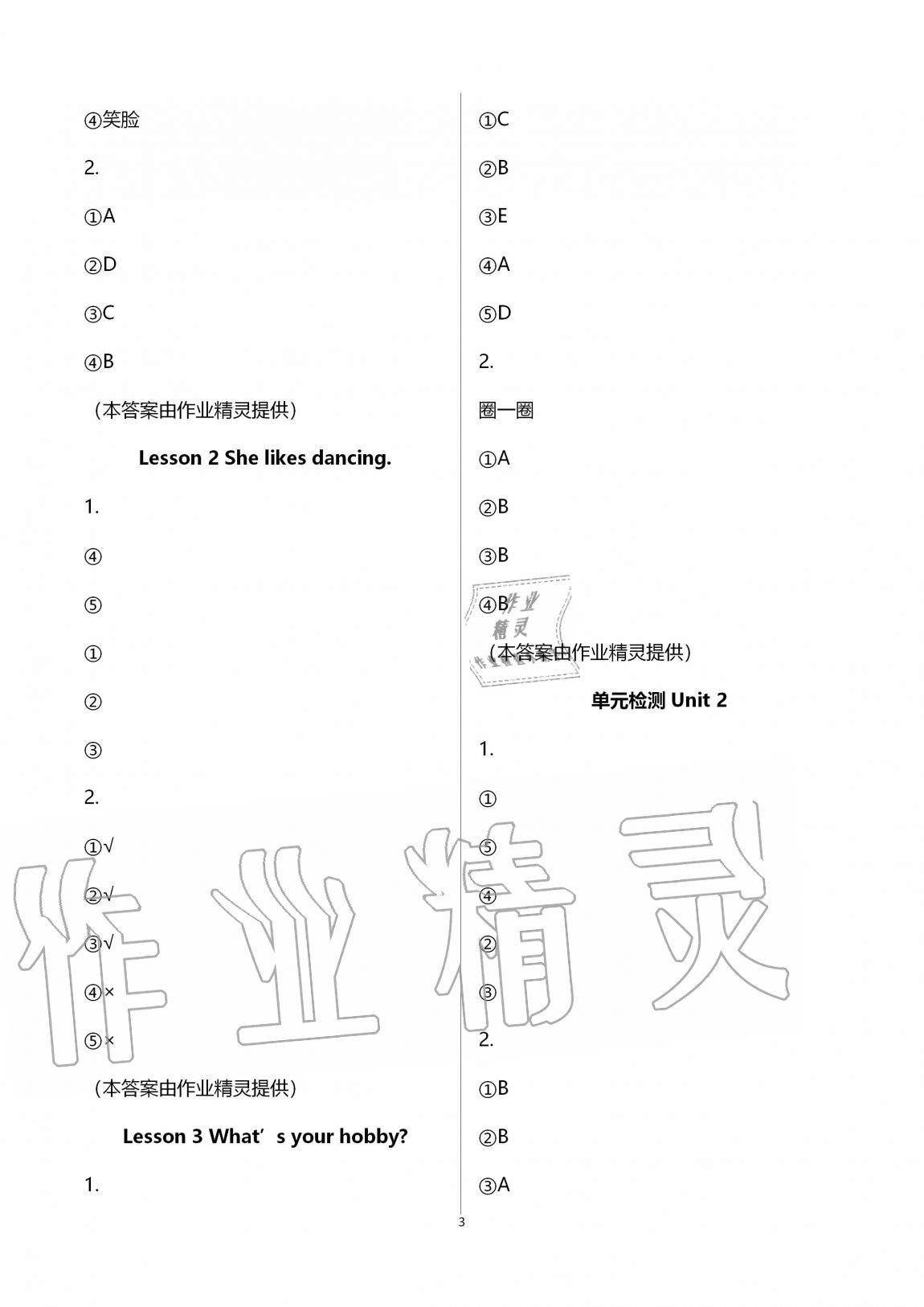 2020年小學(xué)生學(xué)習(xí)園地四年級(jí)英語上冊(cè)魯科版54制 第3頁