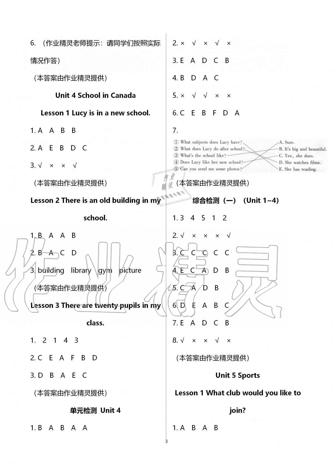 2020年小學生學習園地五年級英語上冊魯科版54制 第3頁