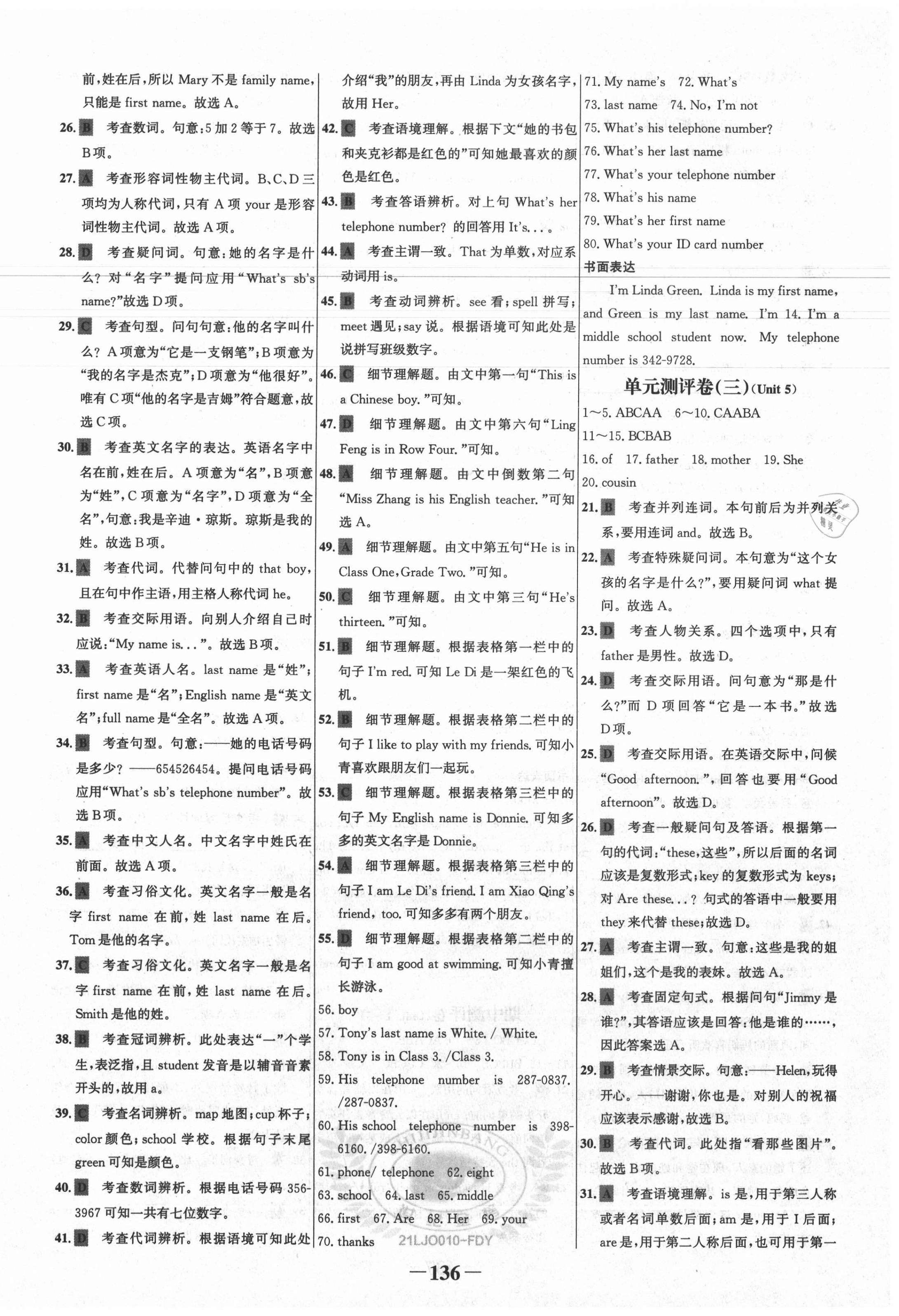 2020年世紀(jì)金榜百練百勝六年級(jí)英語(yǔ)上冊(cè)魯教版54制 第2頁(yè)