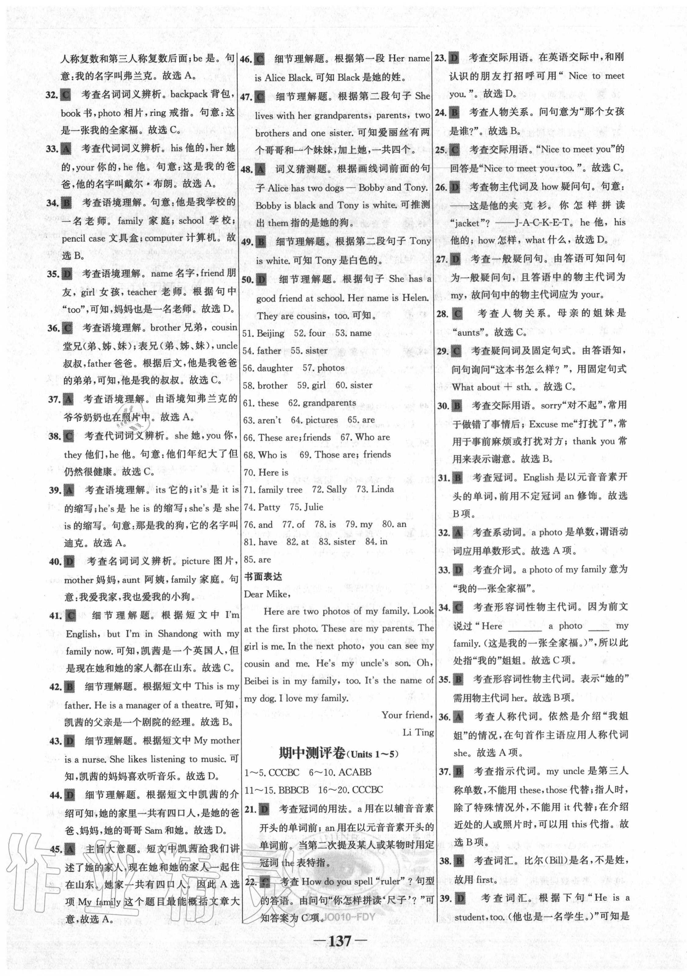 2020年世紀(jì)金榜百練百勝六年級(jí)英語上冊(cè)魯教版54制 第3頁