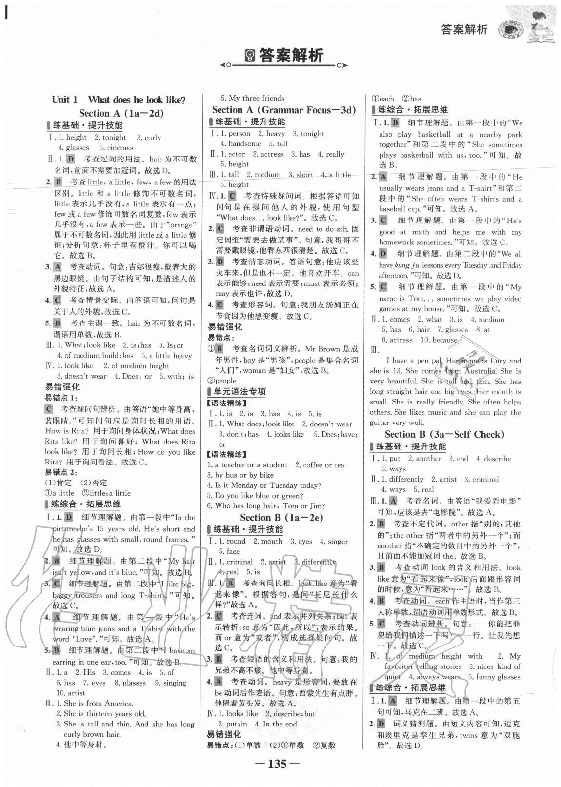 2020年世紀(jì)金榜百練百勝七年級(jí)英語(yǔ)上冊(cè)魯教版54制 第1頁(yè)