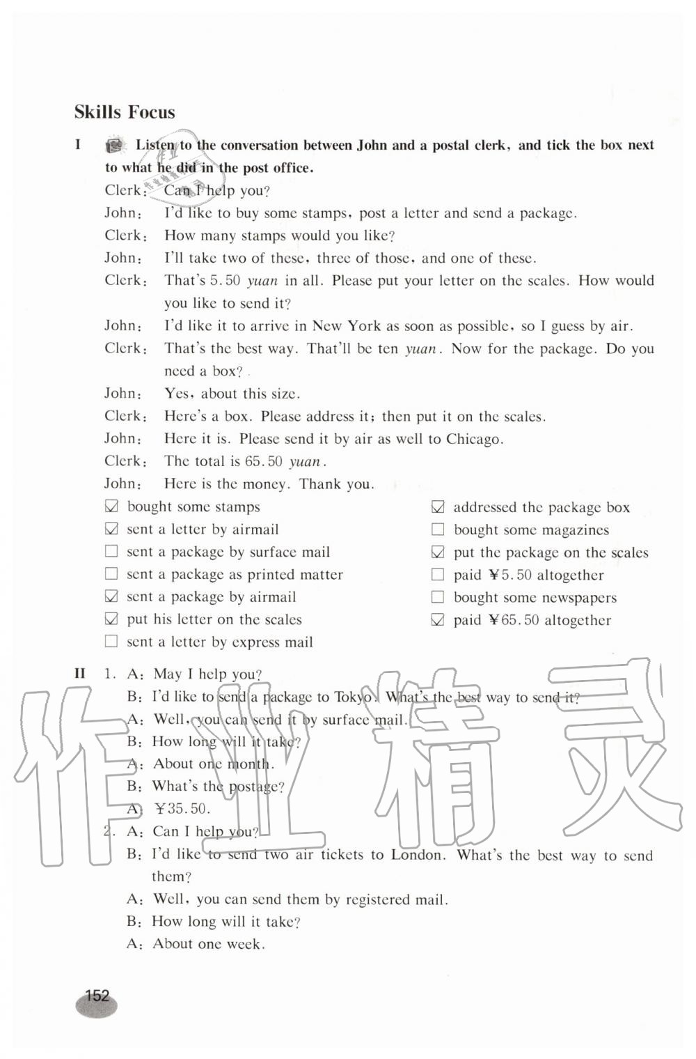 2020年英語(yǔ)練習(xí)部分九年級(jí)第一學(xué)期新世紀(jì)版 第8頁(yè)