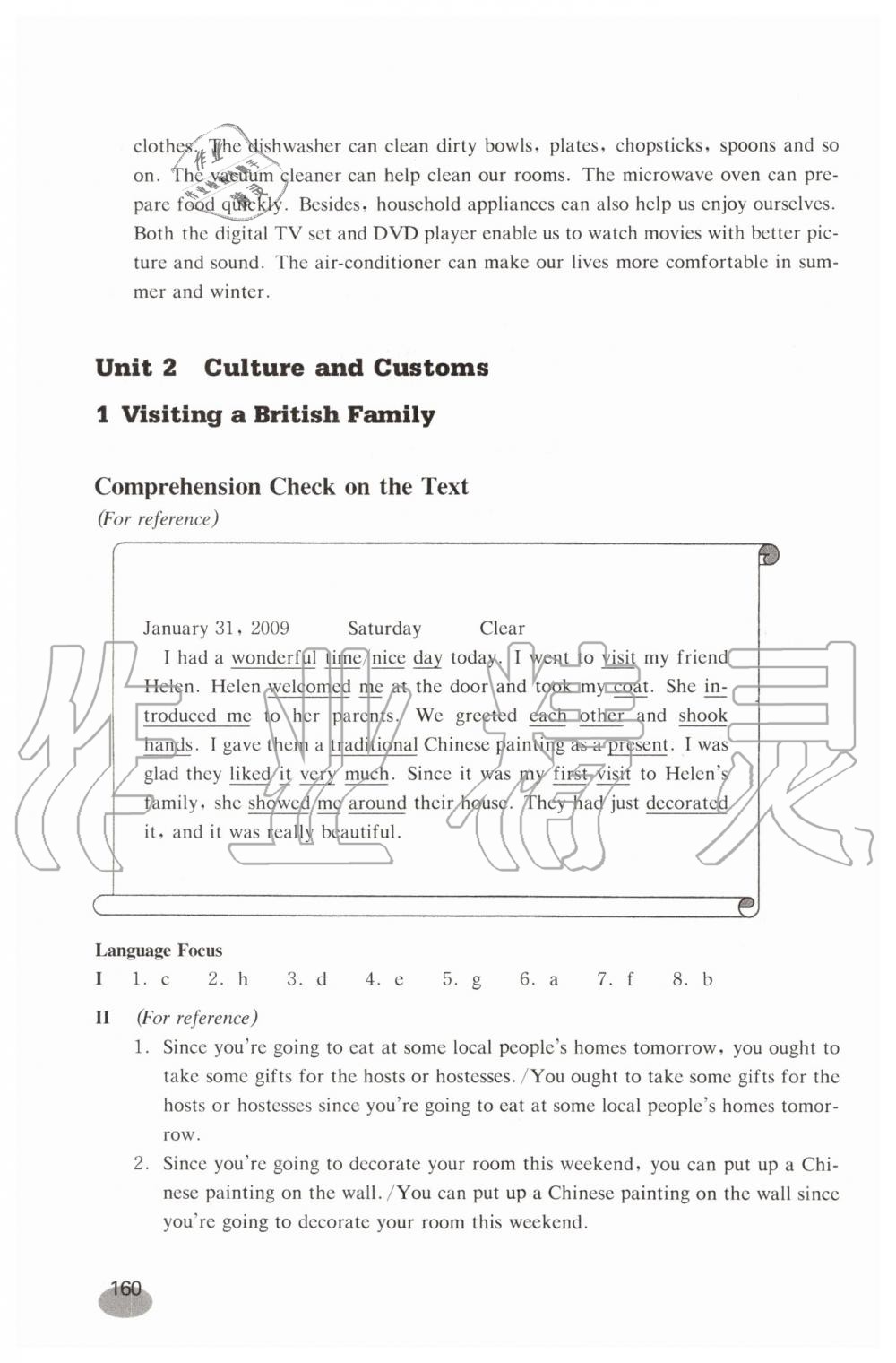 2020年練習(xí)部分八年級英語第一學(xué)期新世紀(jì)版 第9頁