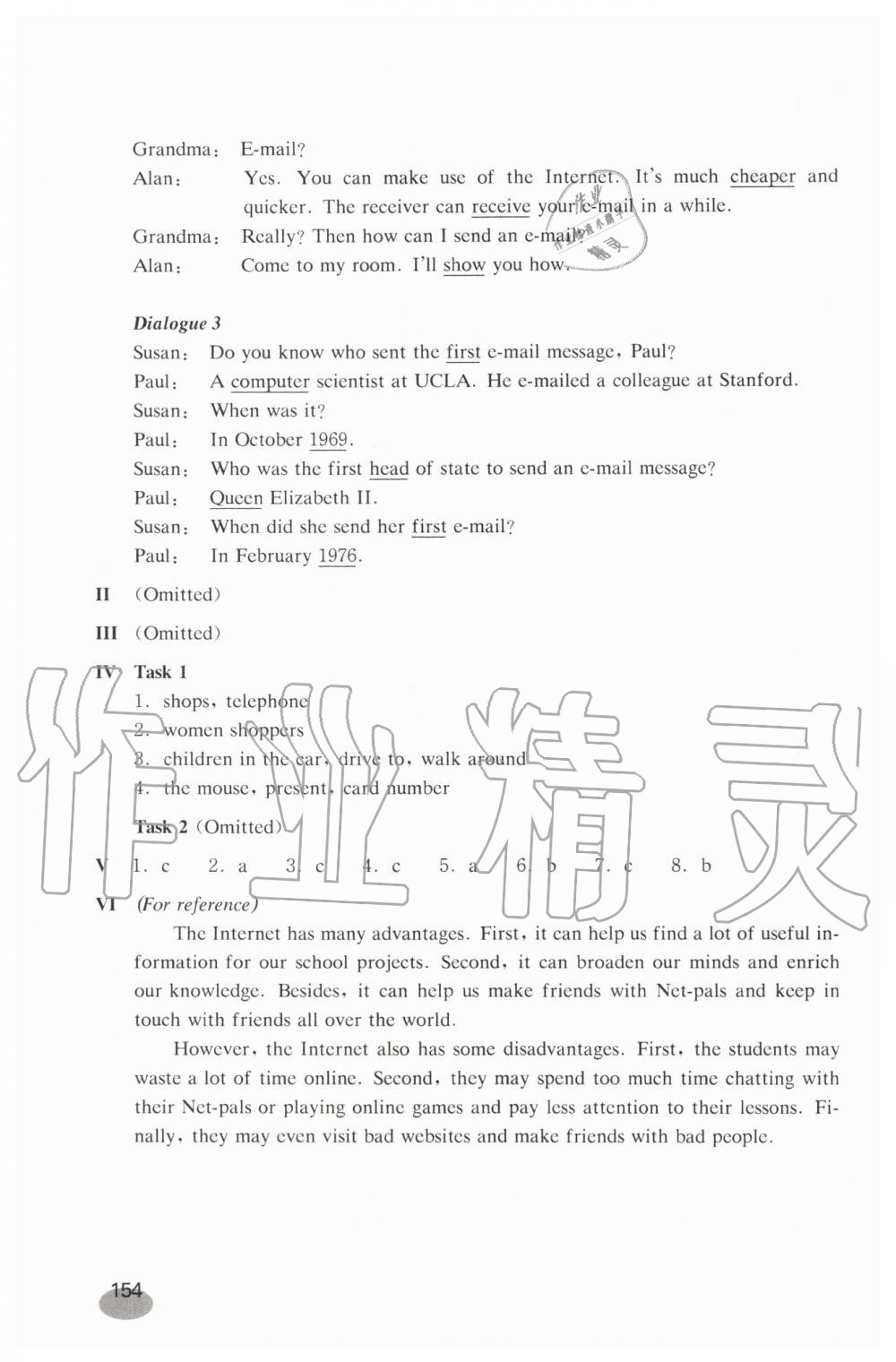 2020年練習(xí)部分八年級英語第一學(xué)期新世紀版 第3頁