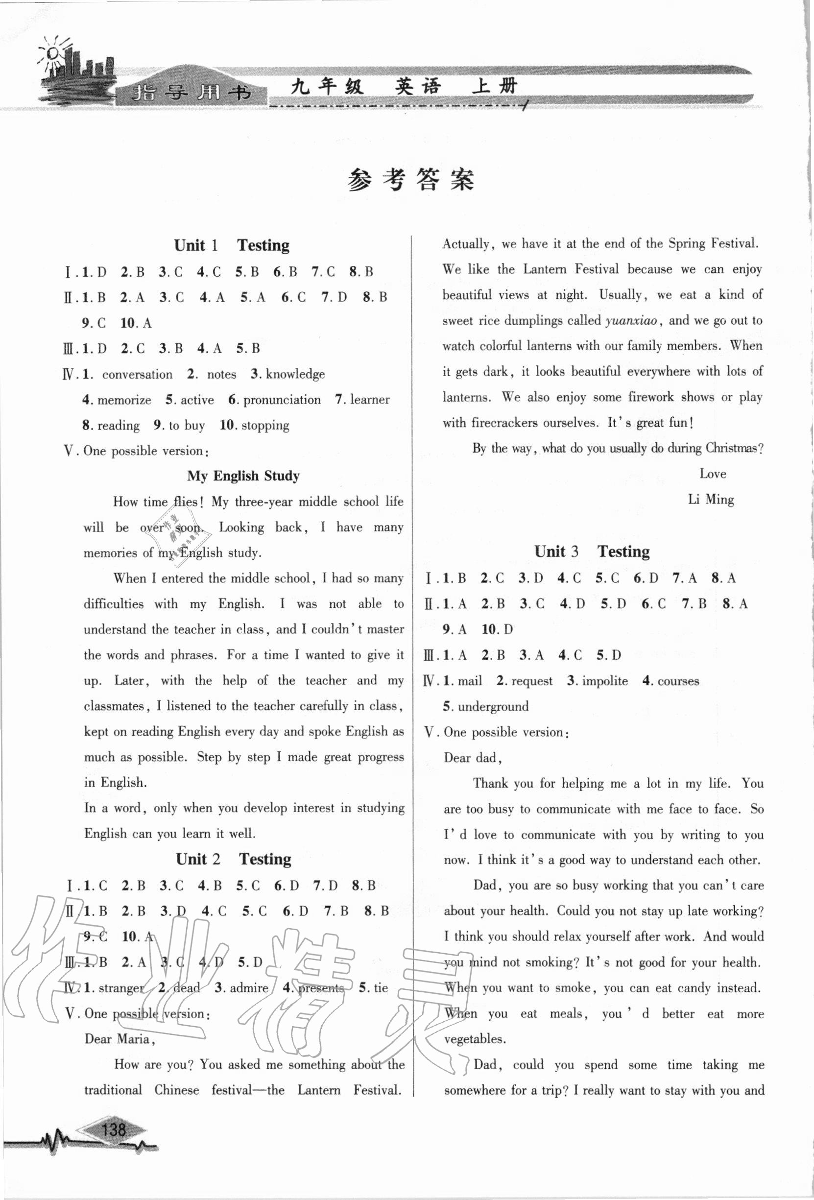 2020年君杰文化英語指導(dǎo)用書九年級上冊人教版 參考答案第1頁