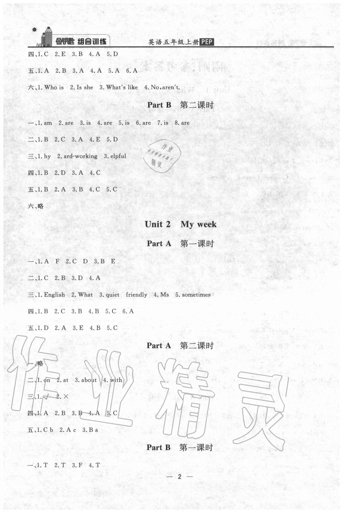 2020年东方传媒金钥匙组合训练五年级英语上册人教PEP版 第2页