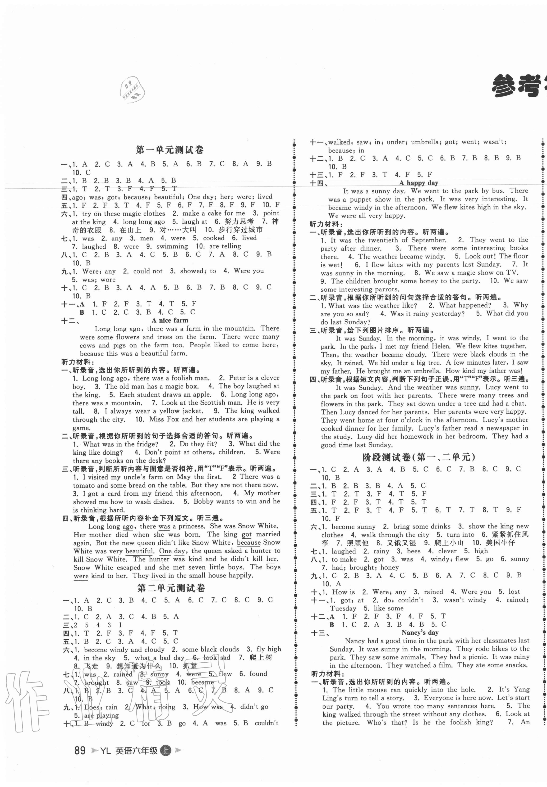 2020年智慧翔奪冠金卷六年級英語上冊譯林版 第1頁