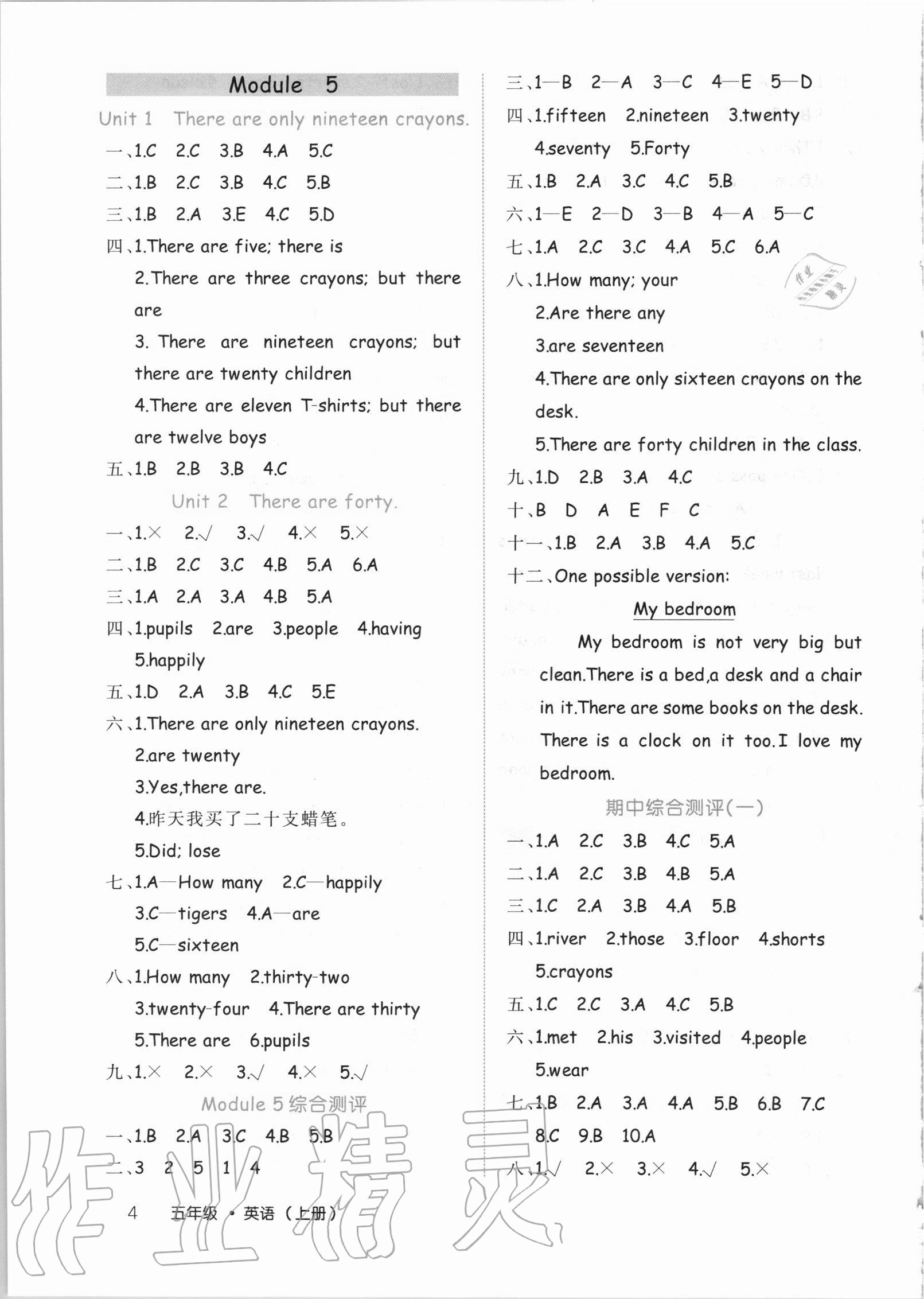 2020年細(xì)解巧練五年級(jí)英語(yǔ)上冊(cè)魯科版54制 第4頁(yè)