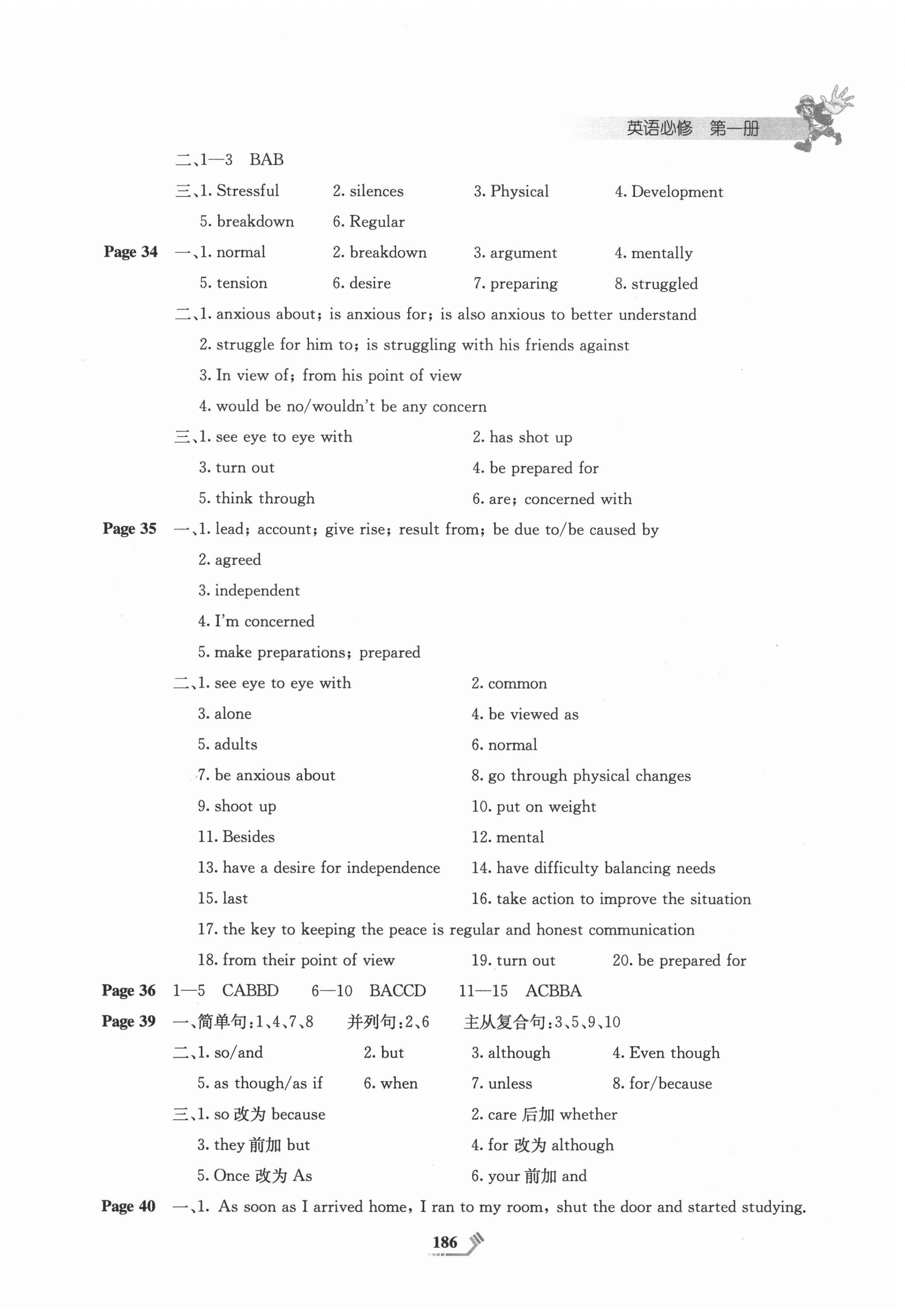 2020年課程標(biāo)準(zhǔn)同步導(dǎo)練英語必修第一冊人教版 第6頁