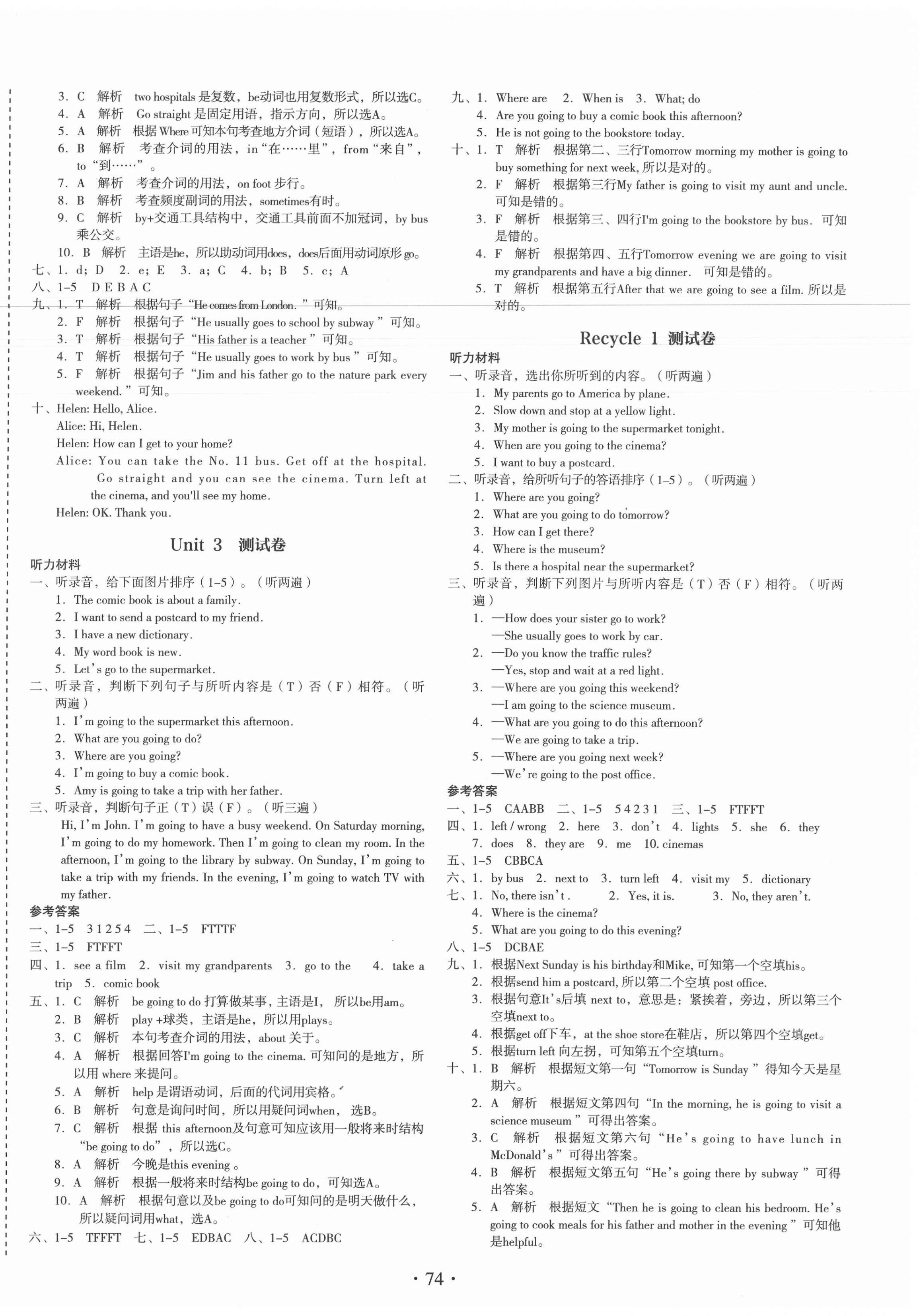 2020年啟迪全優(yōu)卷六年級(jí)英語(yǔ)上冊(cè)人教PEP版 參考答案第2頁(yè)