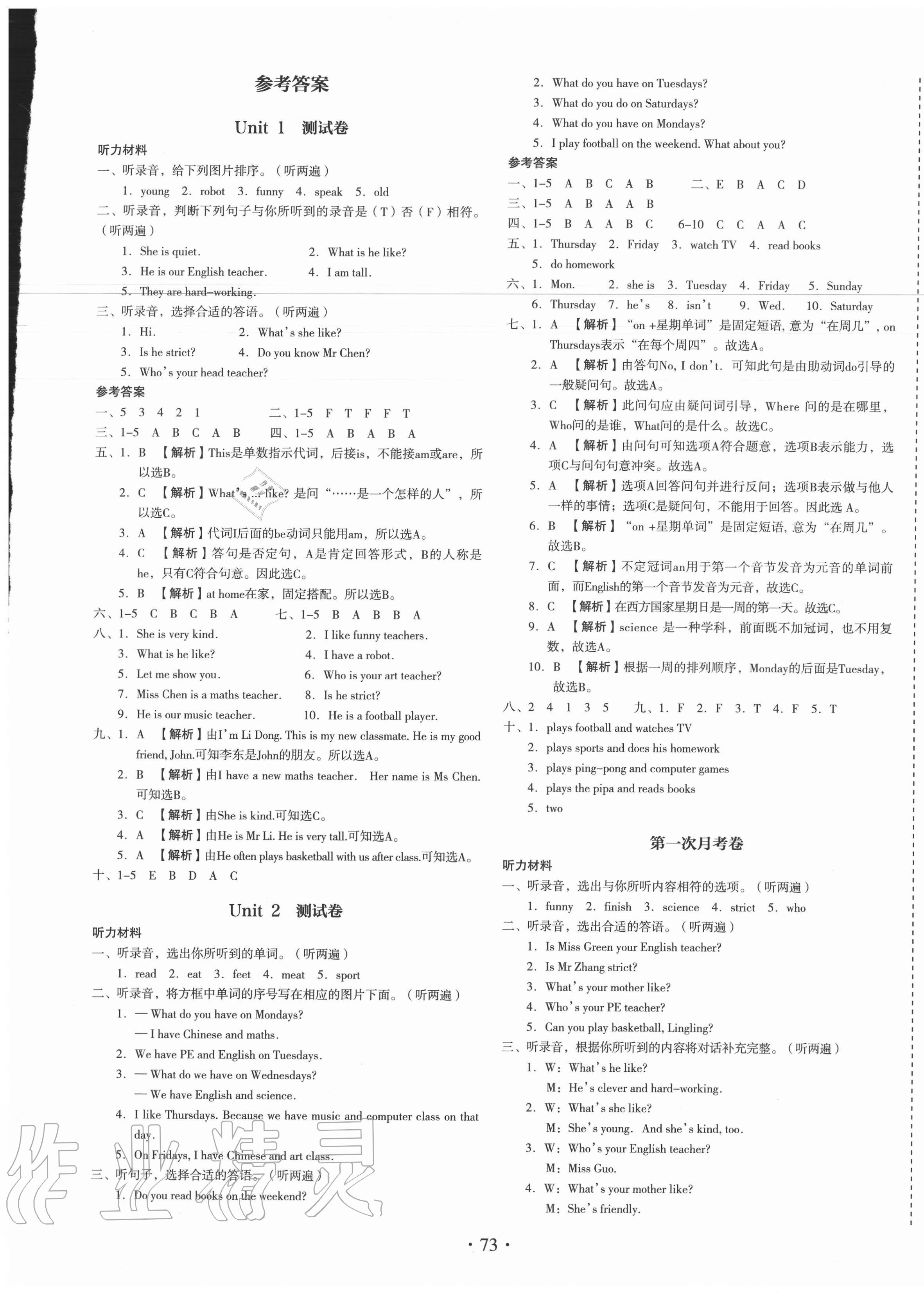 2020年啟迪全優(yōu)卷五年級英語上冊人教PEP版 參考答案第1頁