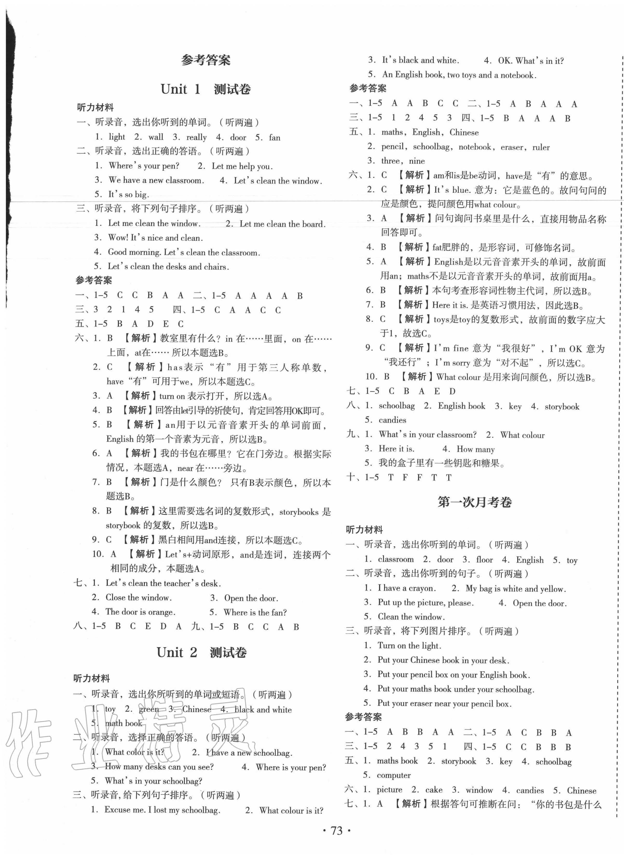 2020年啟迪全優(yōu)卷四年級(jí)英語(yǔ)上冊(cè)人教PEP版 參考答案第1頁(yè)