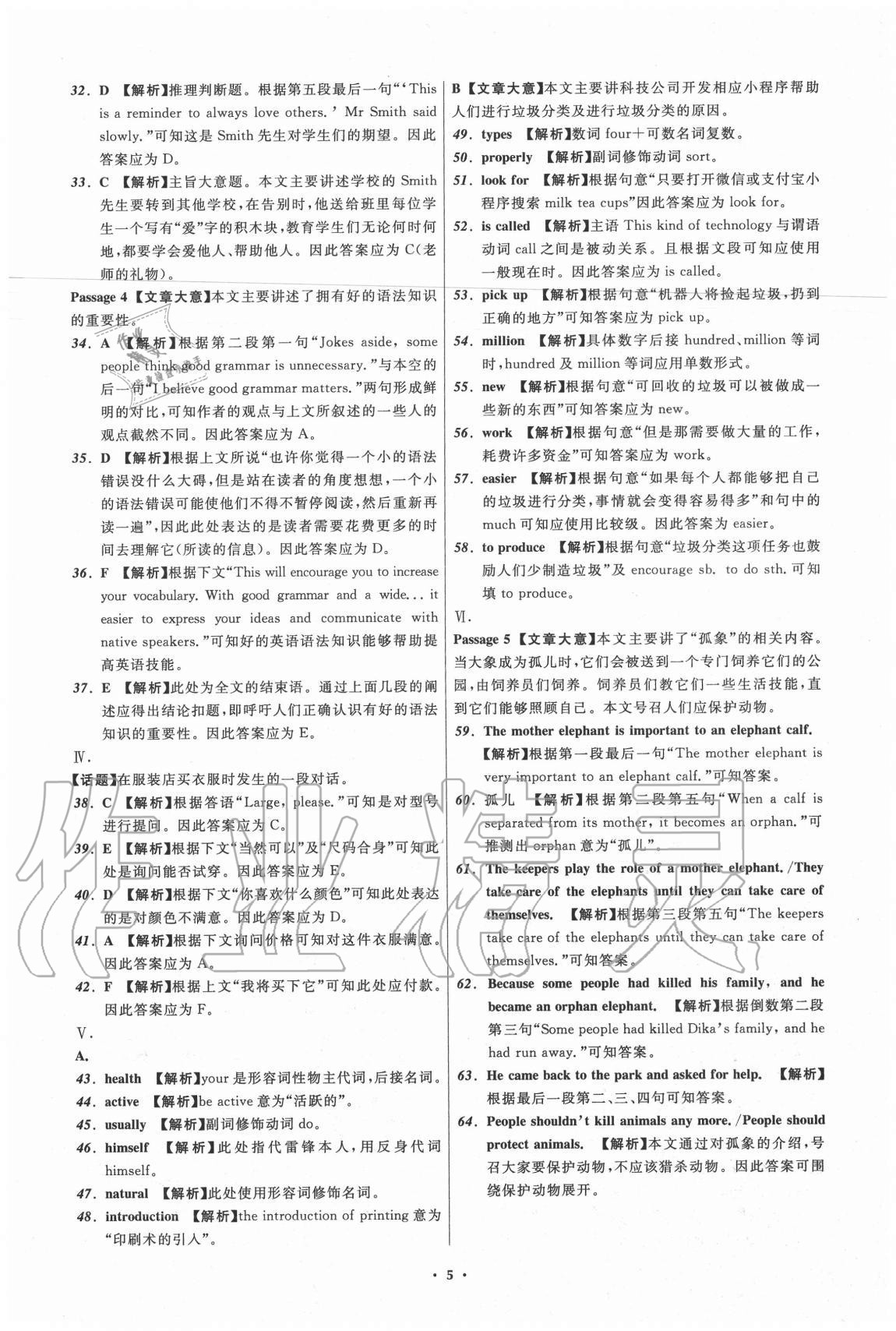 2020年中考必備英語(yǔ)遼寧專版遼寧師范大學(xué)出版社 參考答案第5頁(yè)