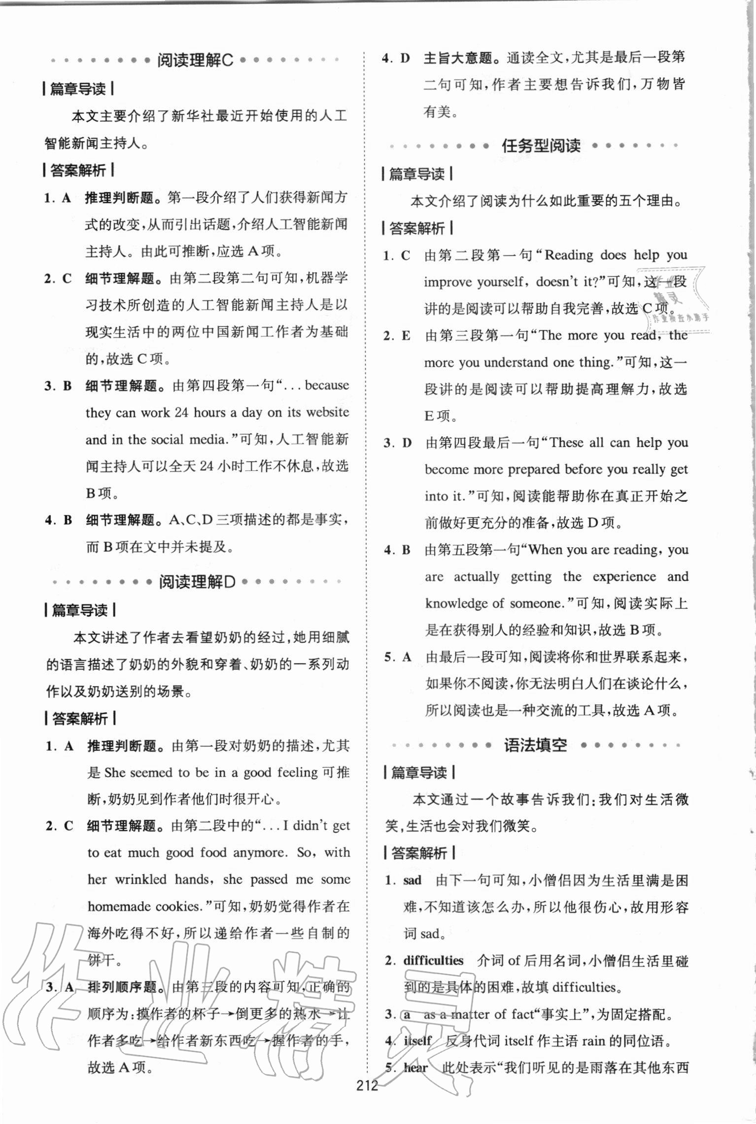 2020年巔峰訓練組合特訓英語九年級加中考浙江專版 第2頁