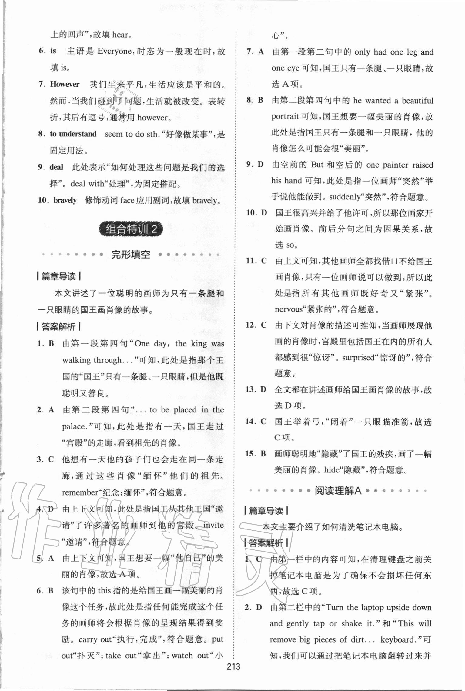 2020年巔峰訓練組合特訓英語九年級加中考浙江專版 第3頁