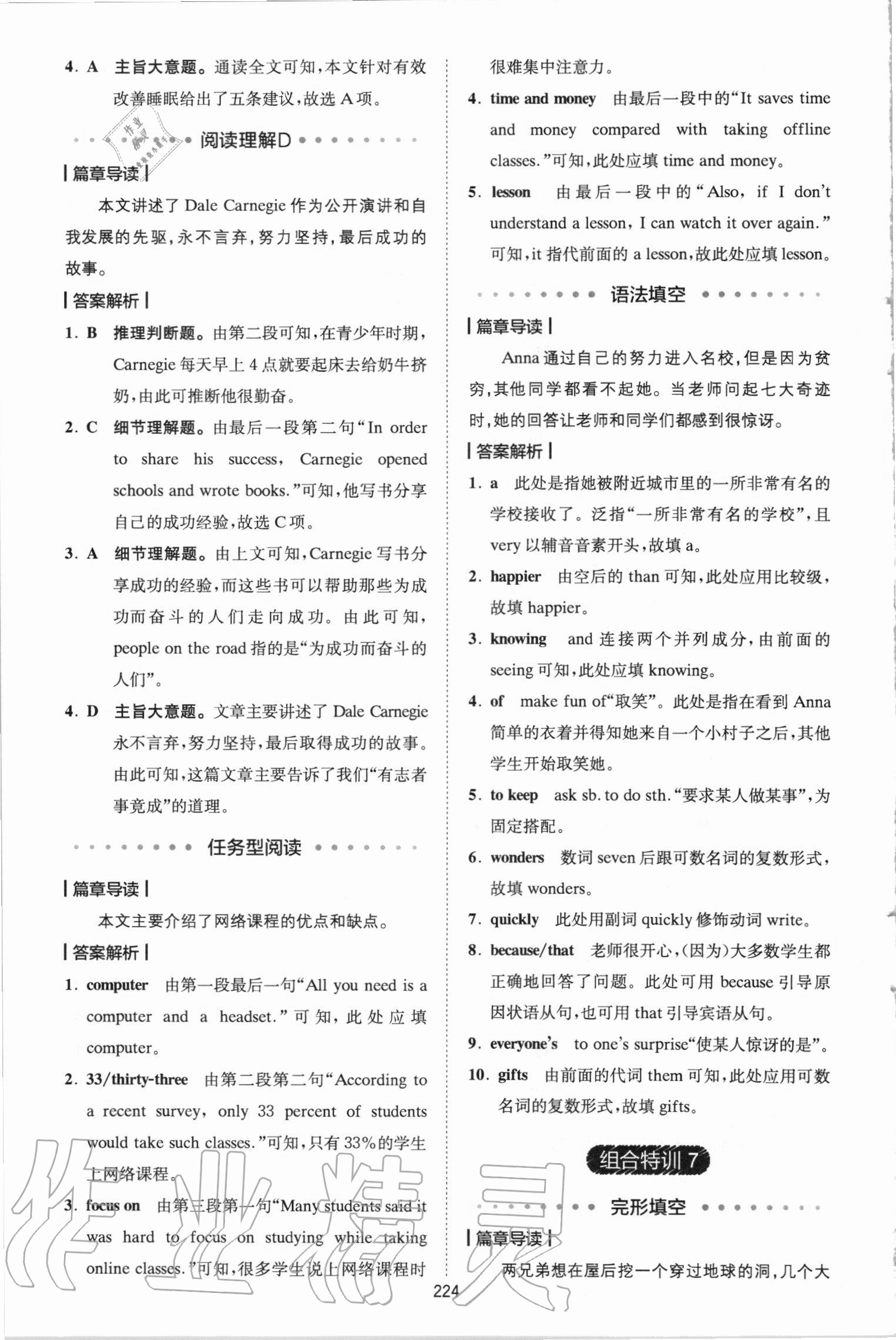 2020年巔峰訓練組合特訓英語九年級加中考浙江專版 第14頁