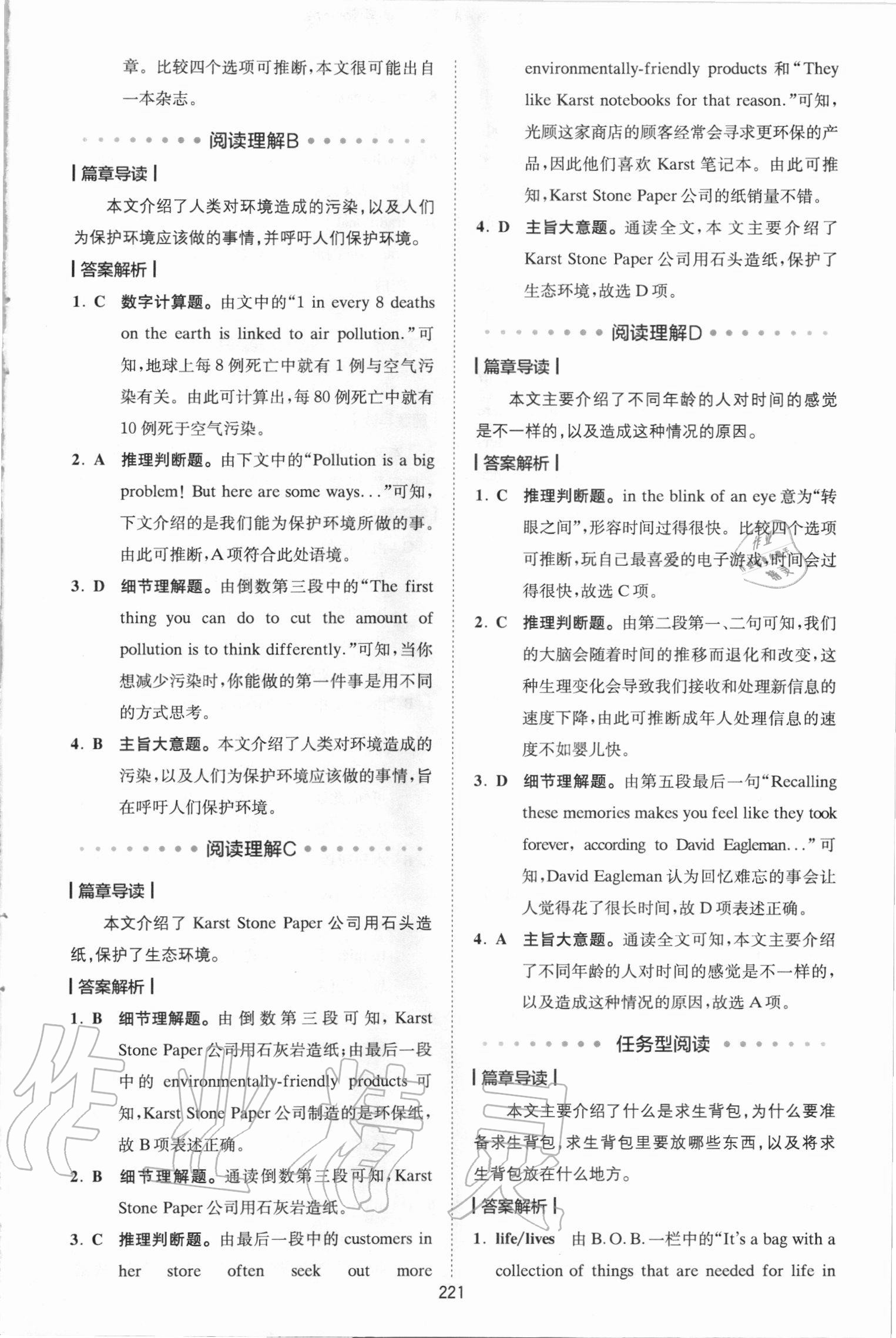2020年巔峰訓練組合特訓英語九年級加中考浙江專版 第11頁