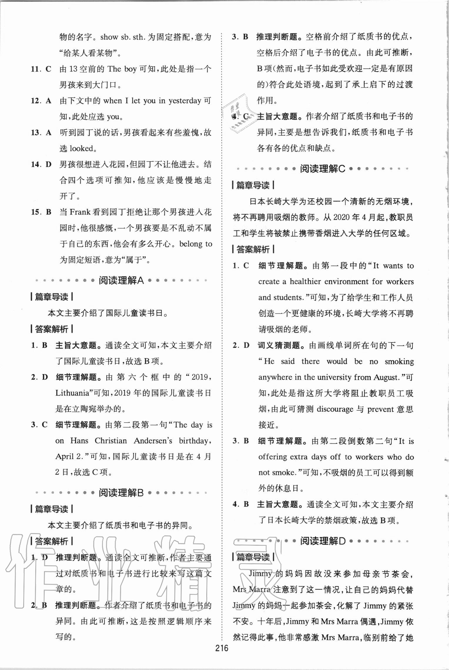 2020年巔峰訓練組合特訓英語九年級加中考浙江專版 第6頁