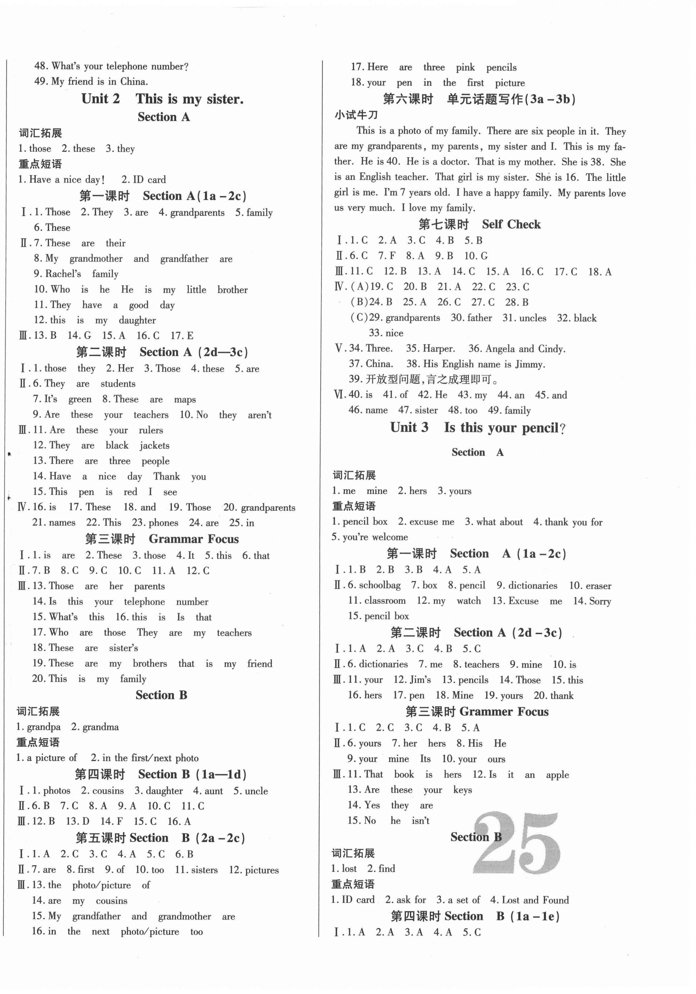 2020年暢行課堂七年級英語上冊人教版山西專版 參考答案第2頁