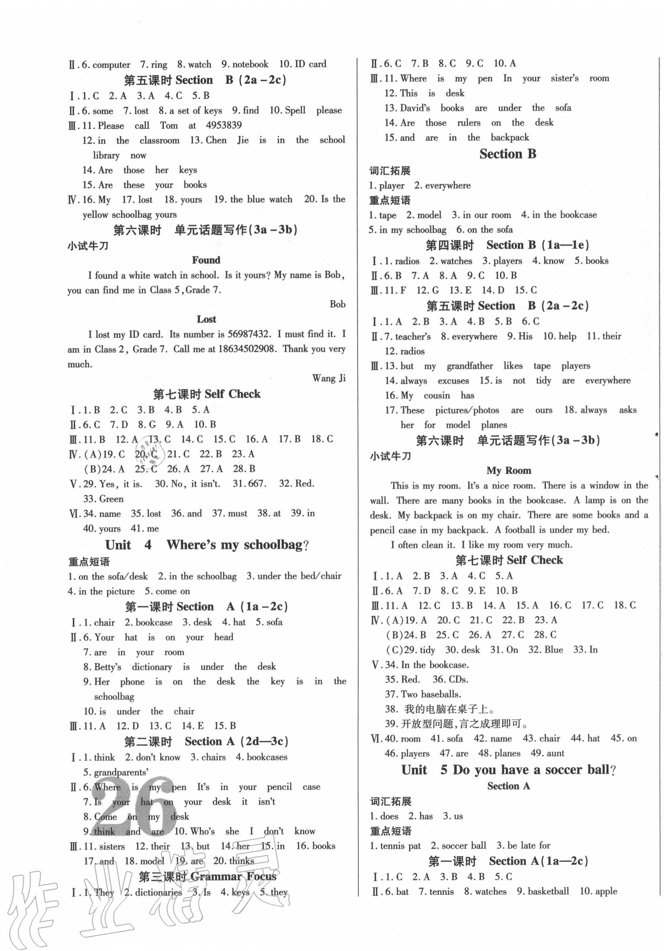 2020年暢行課堂七年級(jí)英語(yǔ)上冊(cè)人教版山西專版 參考答案第3頁(yè)