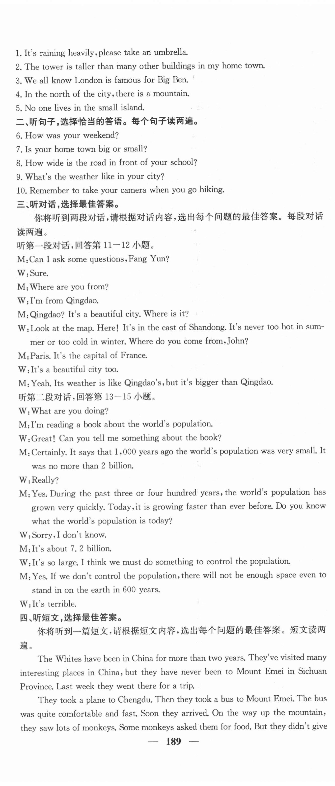 2020年課堂點睛八年級英語上冊外研版寧夏專版 第5頁