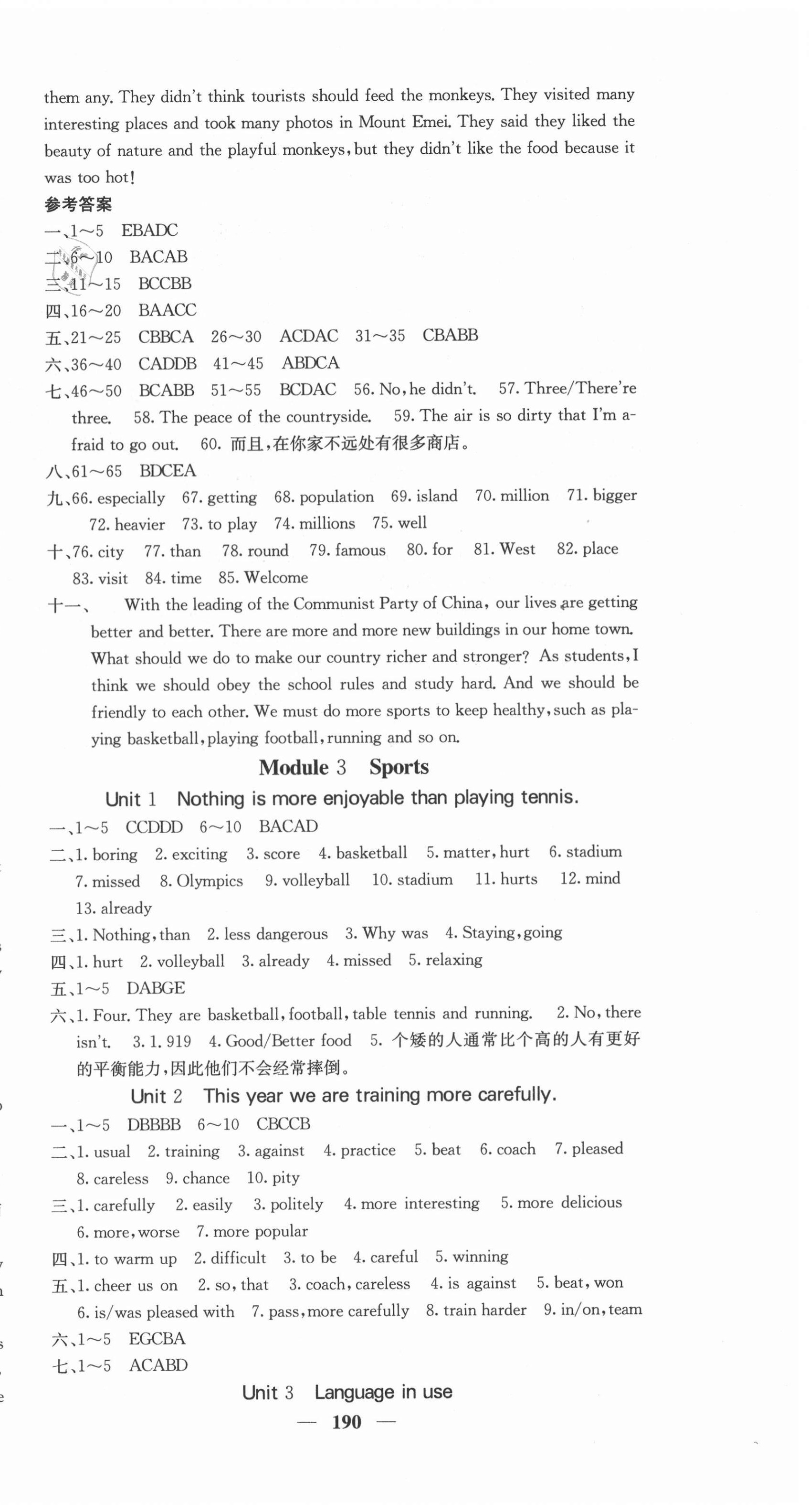 2020年課堂點睛八年級英語上冊外研版寧夏專版 第6頁