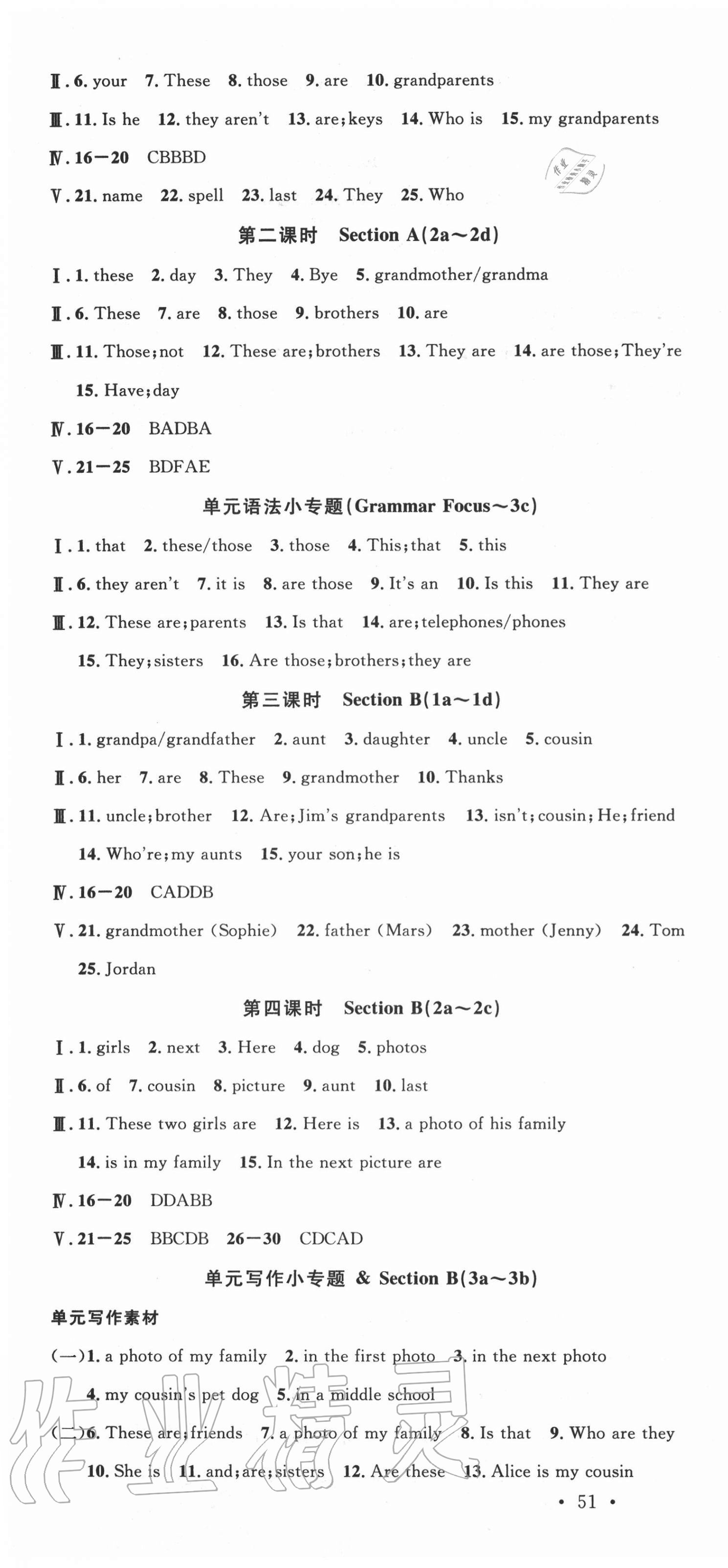 2020年名校课堂七年级英语上册人教版1黄冈专版 第4页