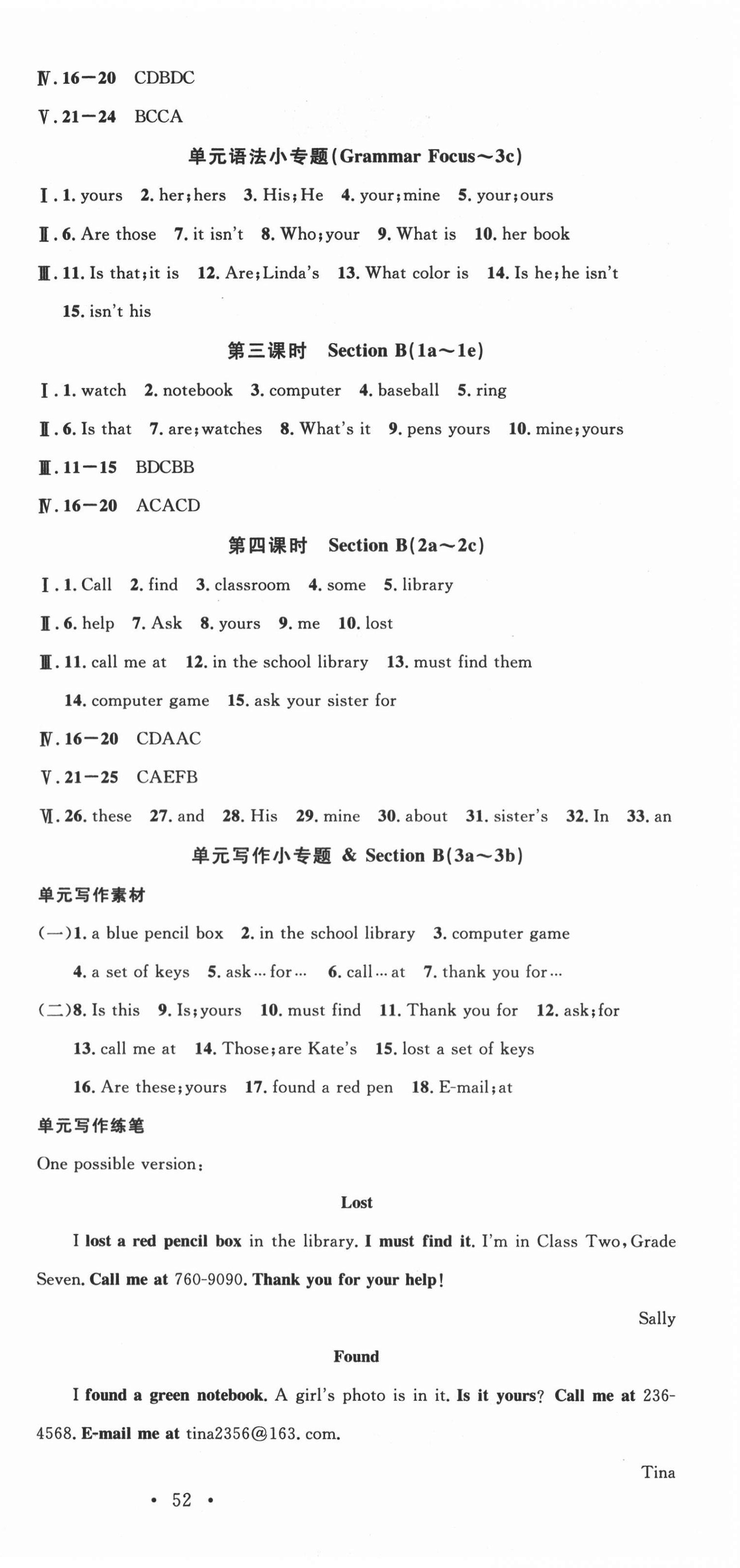 2020年名校課堂七年級(jí)英語上冊(cè)人教版1黃岡專版 第6頁