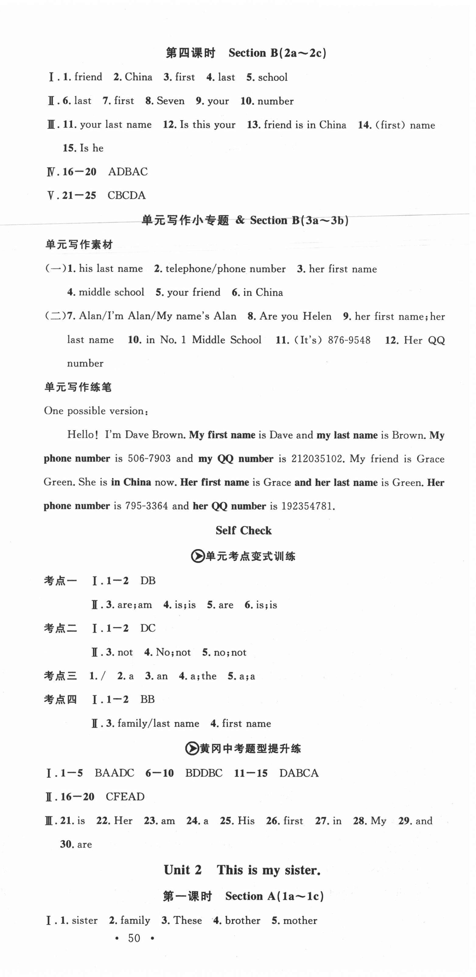 2020年名校课堂七年级英语上册人教版1黄冈专版 第3页