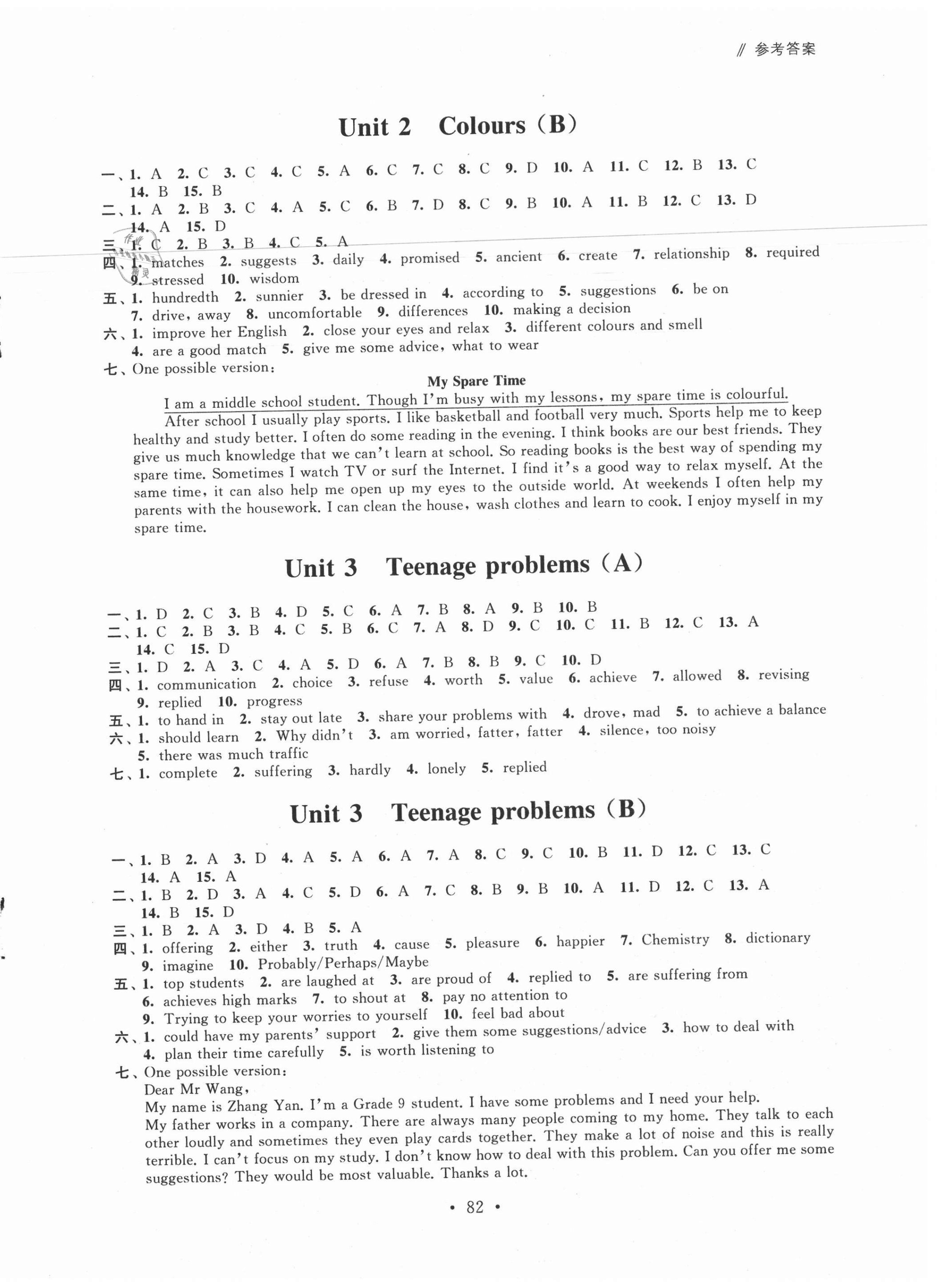 2020年自主學(xué)習(xí)與測(cè)評(píng)單元活頁卷九年級(jí)英語上冊(cè)譯林版 第2頁